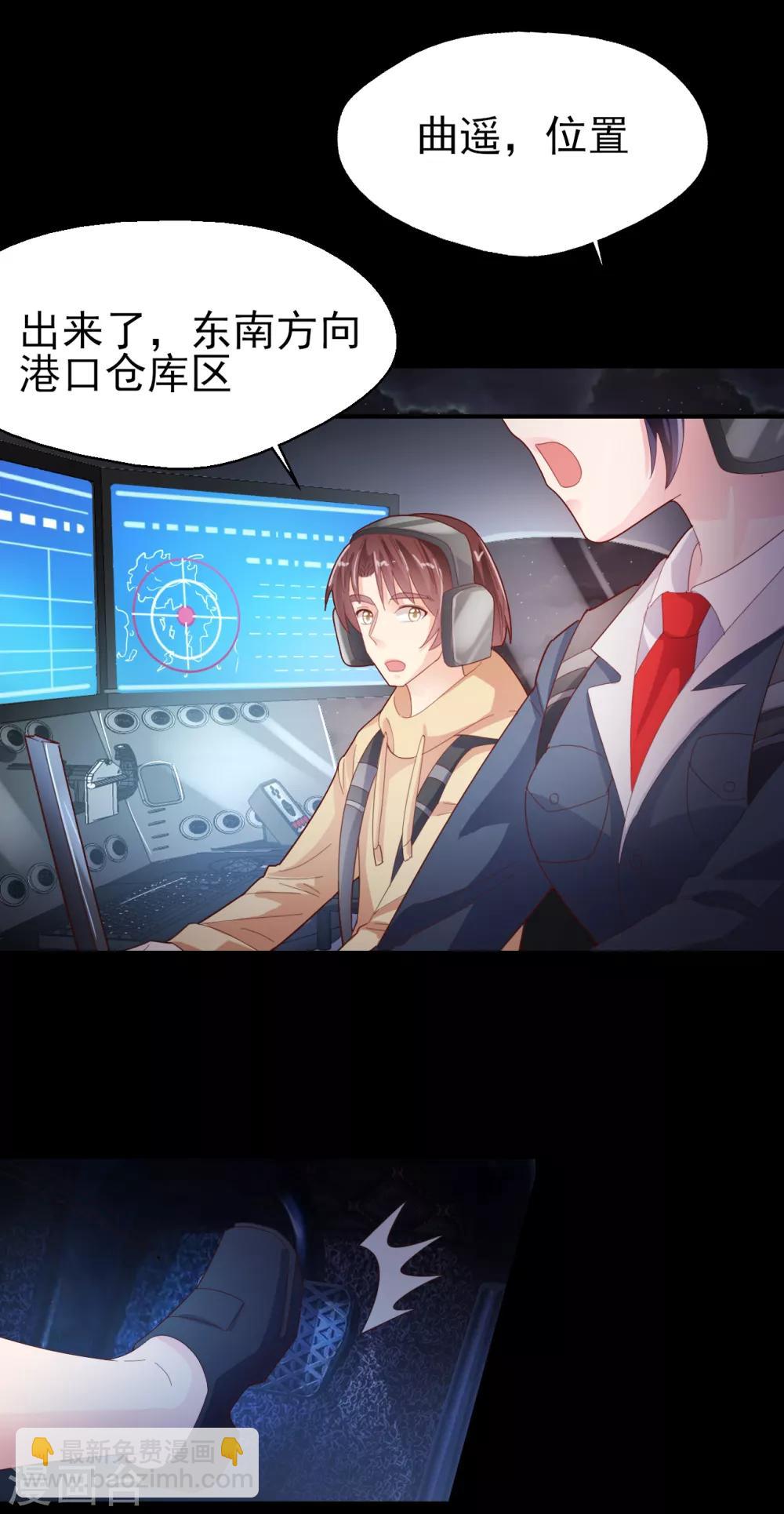《往后余生喜欢你》第88话 拿手好戏 第19页