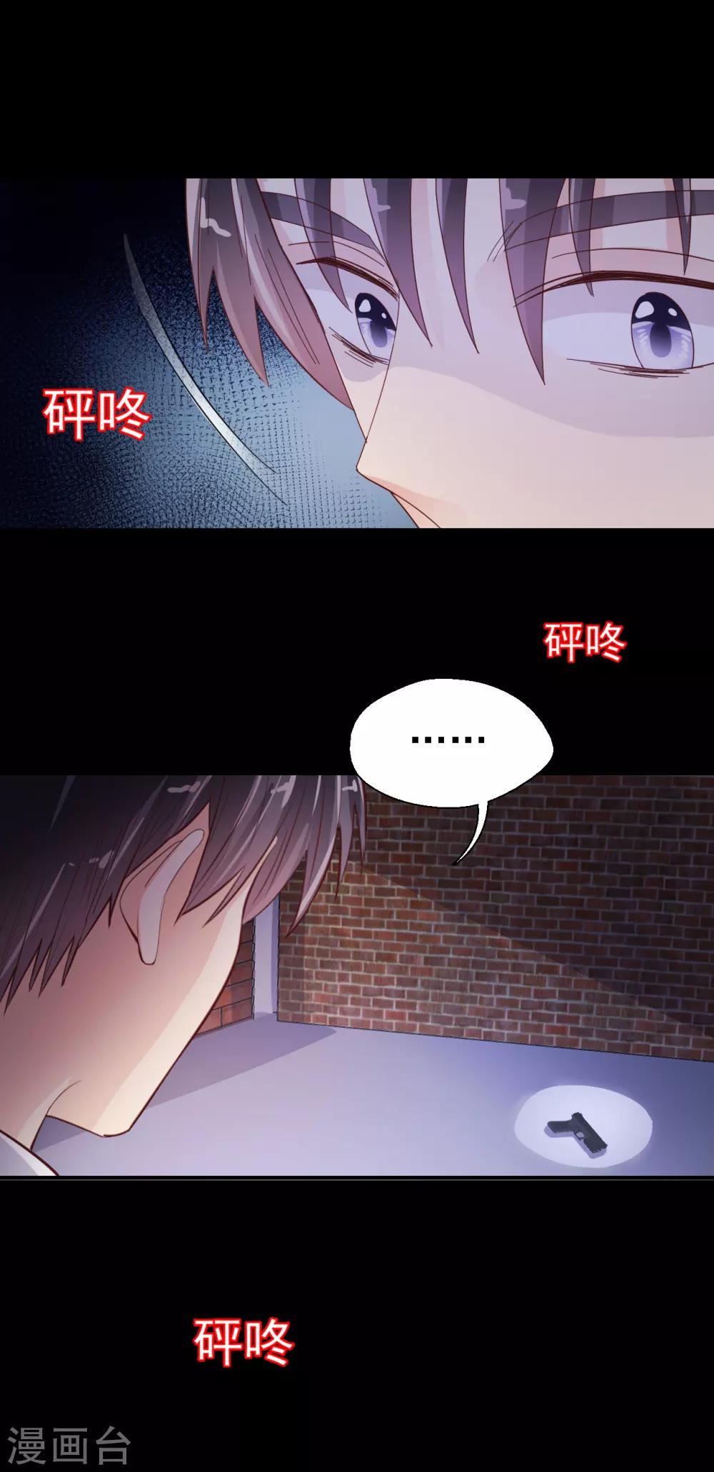 《往后余生喜欢你》第90话 最后争夺 第22页