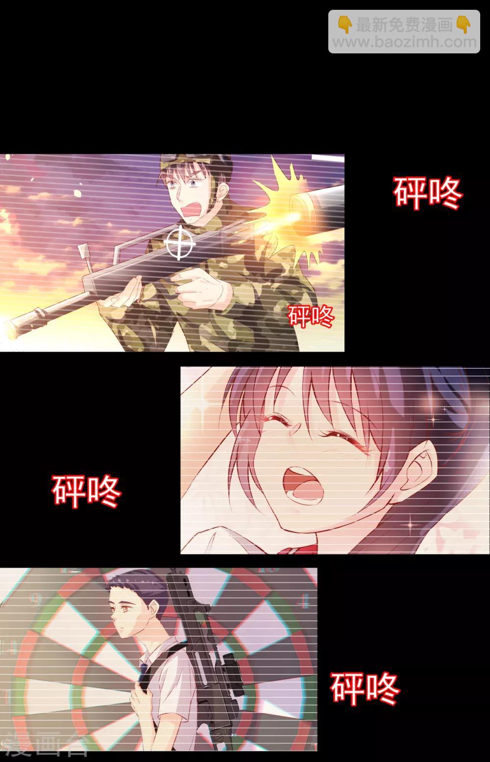 《往后余生喜欢你》第90话 最后争夺 第25页