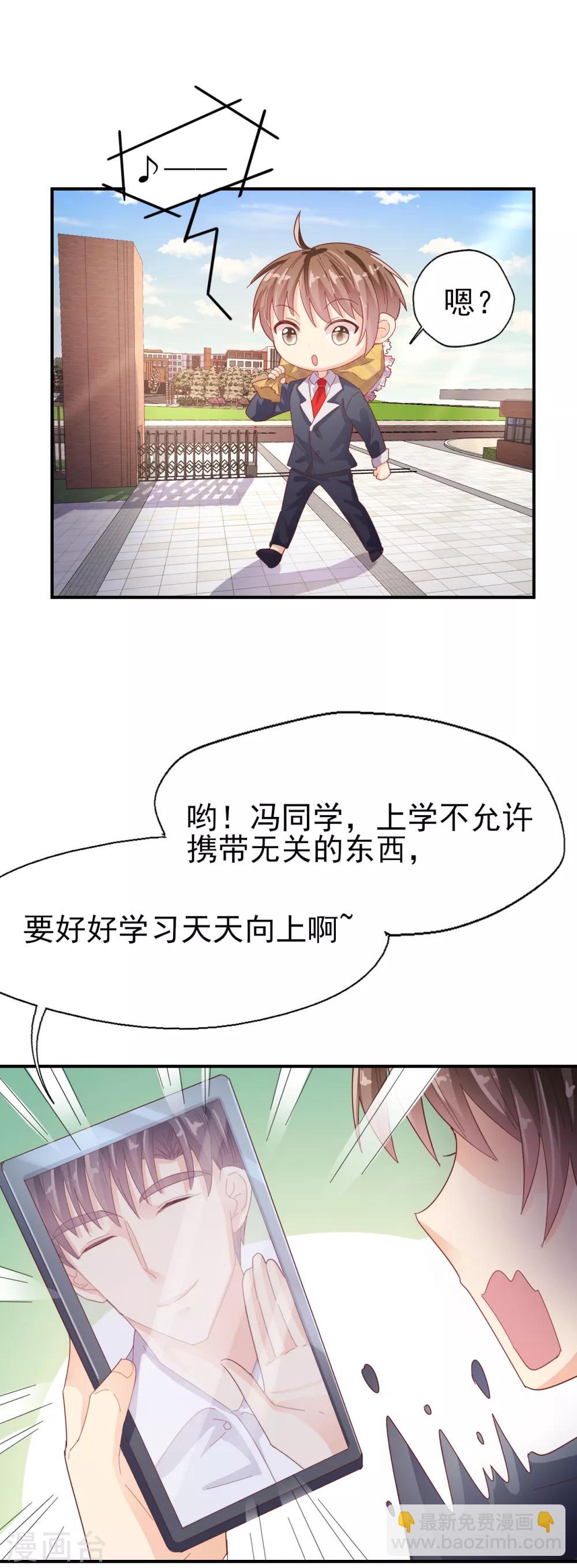 《往后余生喜欢你》番外3 徐默然的手段2 第3页