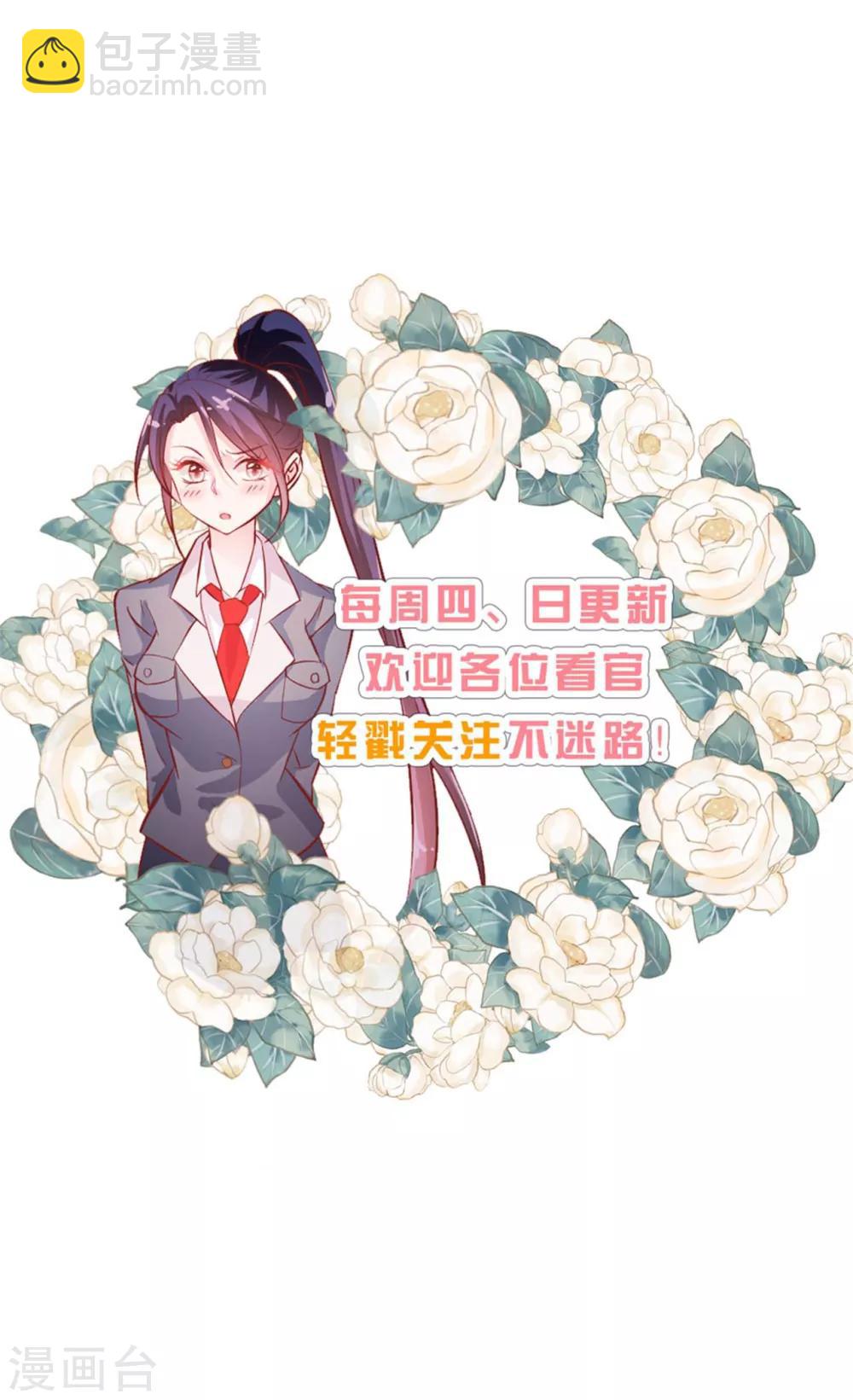 《往后余生喜欢你》番外2 徐默然的手段1 第6页