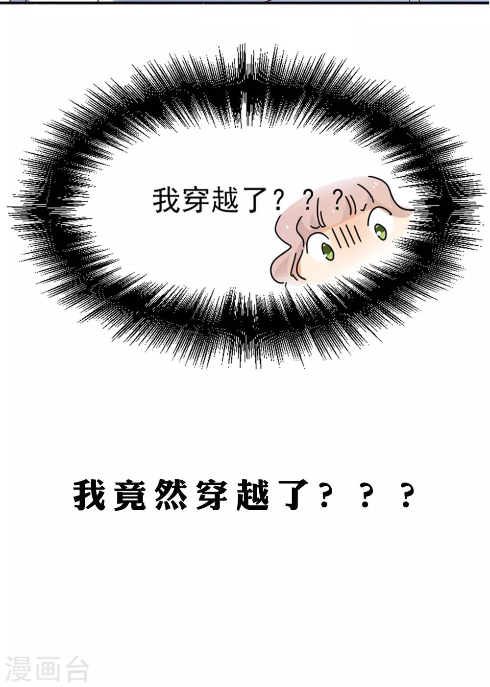 《往后余生喜欢你》番外1 准备要趁早 第13页