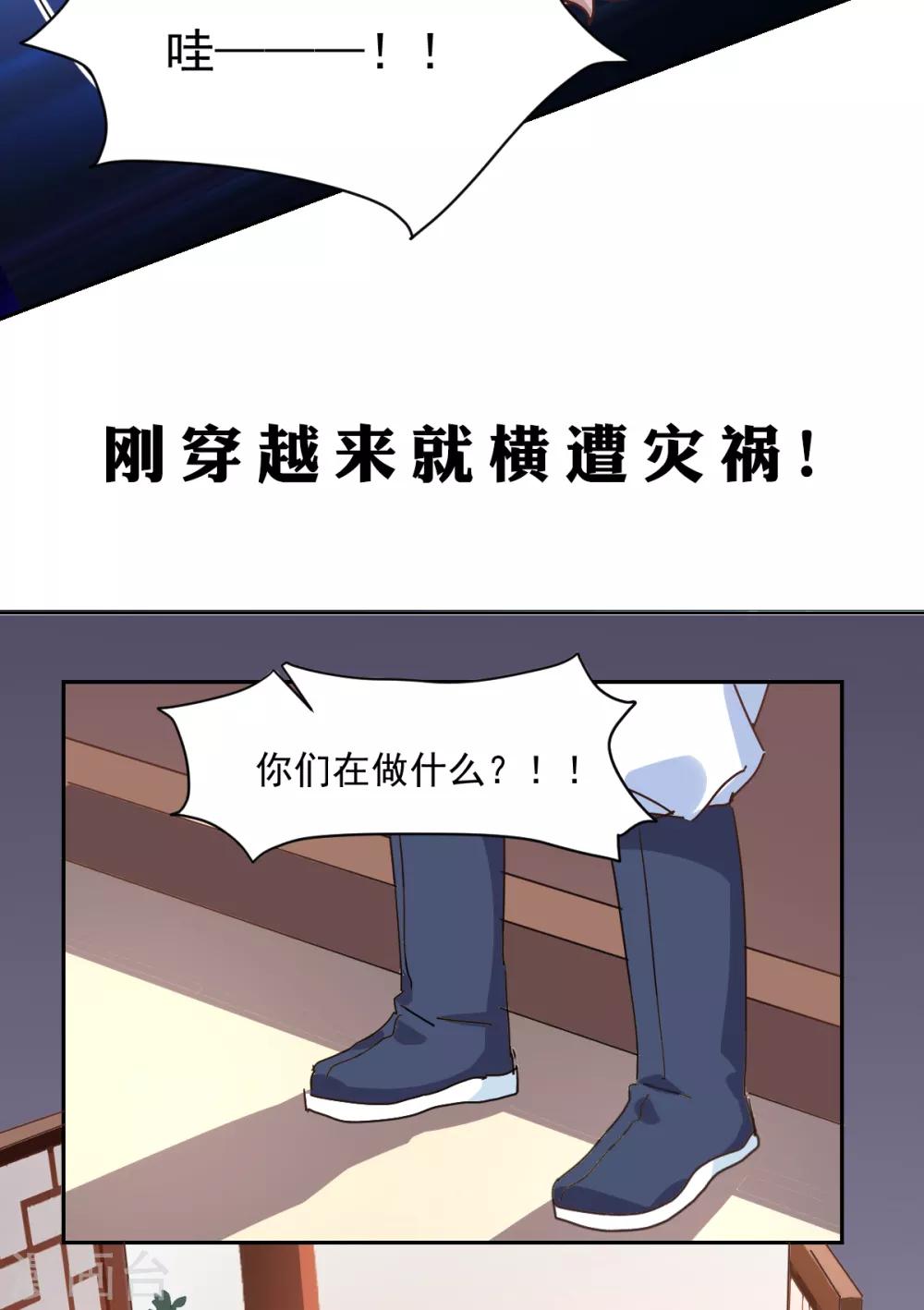 《往后余生喜欢你》番外1 准备要趁早 第15页