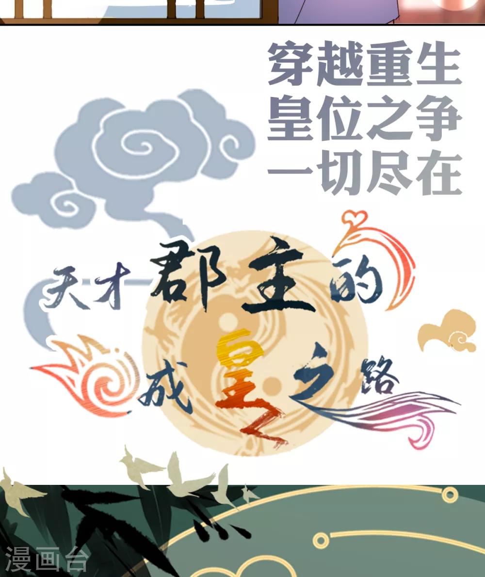《往后余生喜欢你》番外1 准备要趁早 第18页