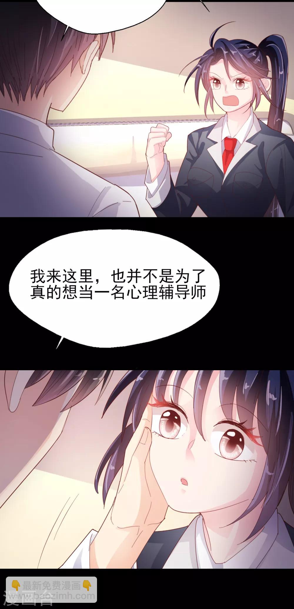 《往后余生喜欢你》最终话 再相见 第4页