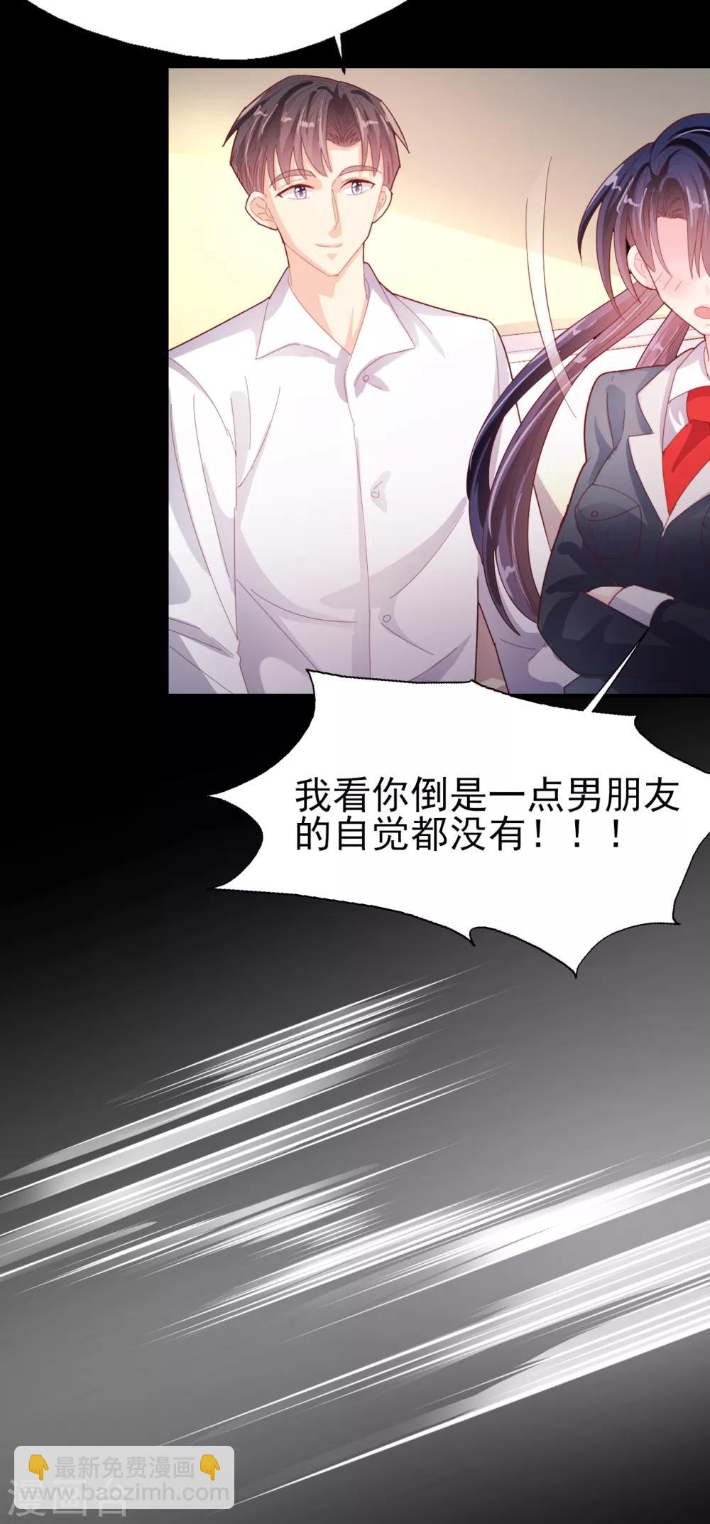 《往后余生喜欢你》最终话 再相见 第7页