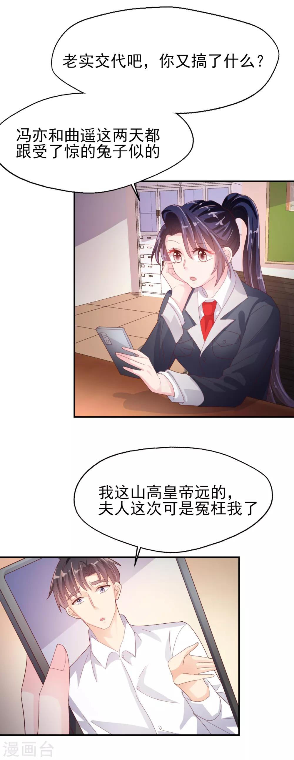 《往后余生喜欢你》番外4 去见你 第2页