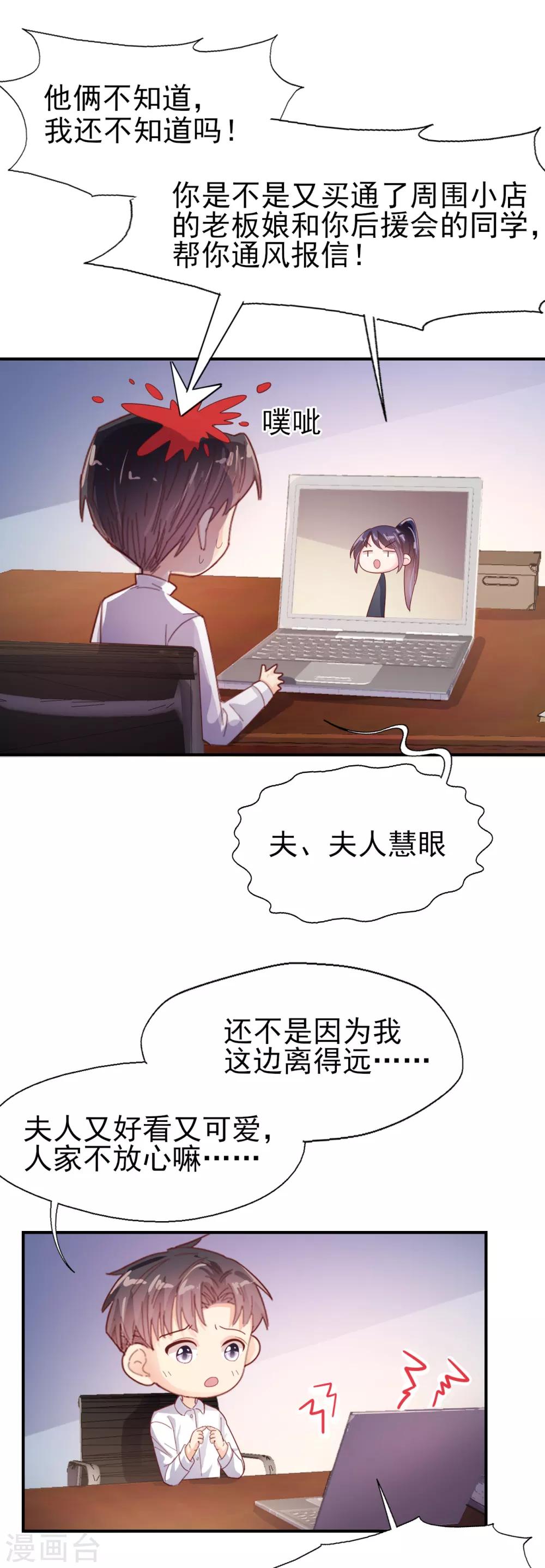 《往后余生喜欢你》番外4 去见你 第3页
