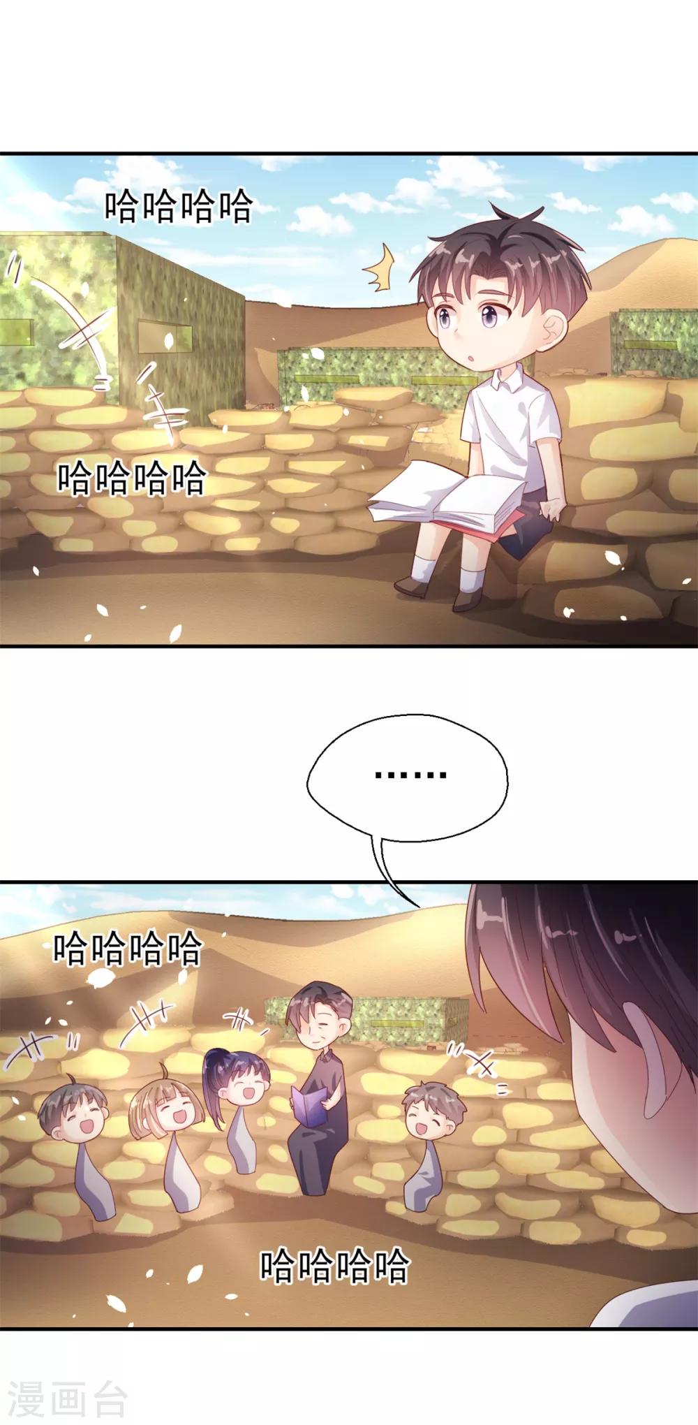 《往后余生喜欢你》番外6 往事—瞬间 第2页