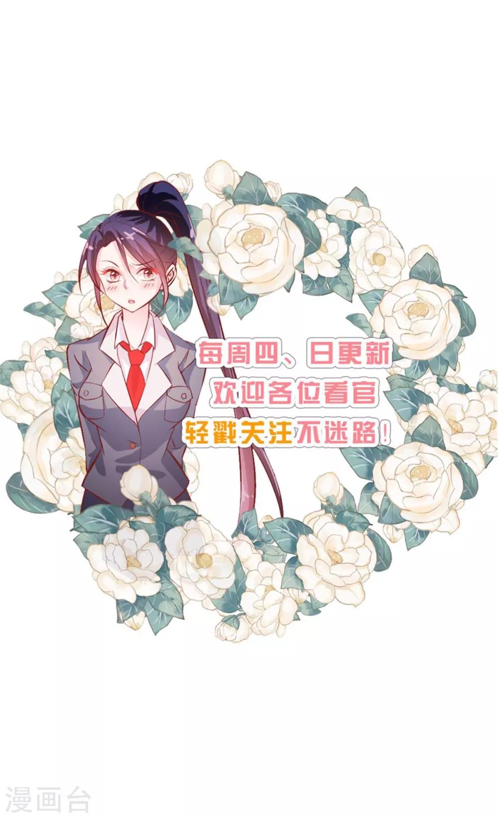 《往后余生喜欢你》番外6 往事—瞬间 第8页