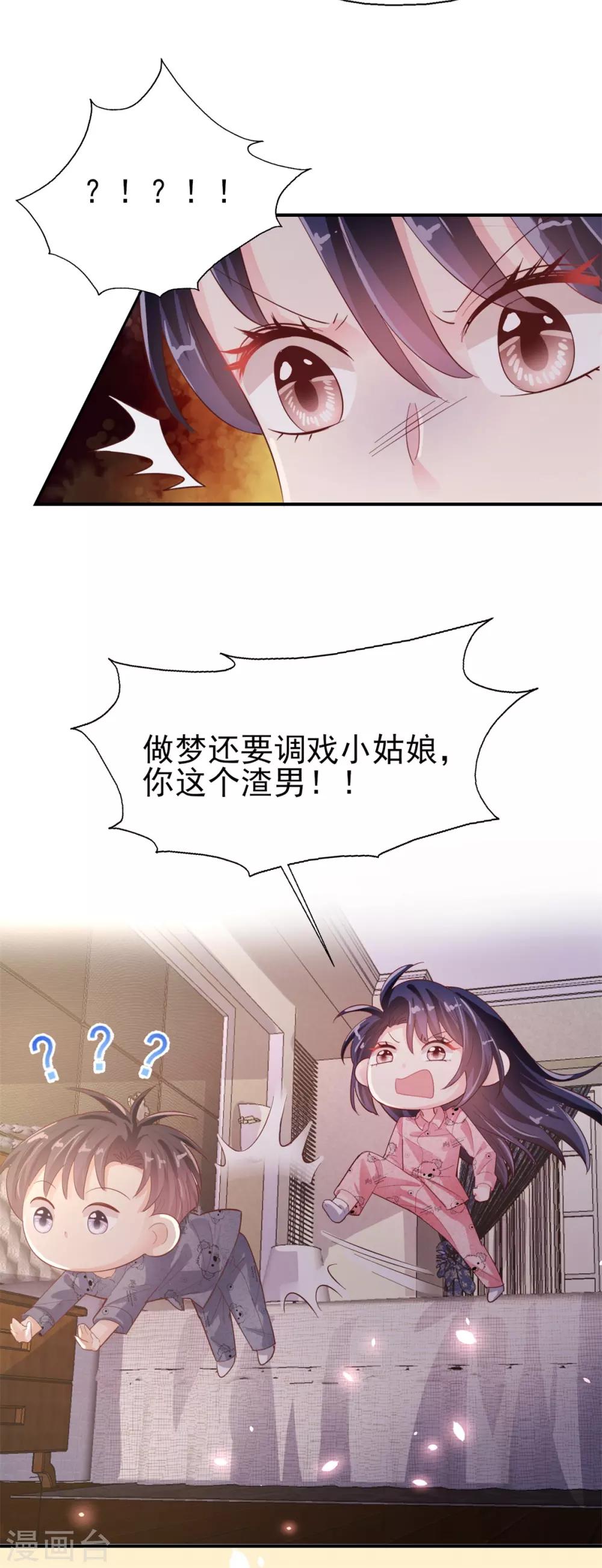 《往后余生喜欢你》番外8 但是被揍了 第4页