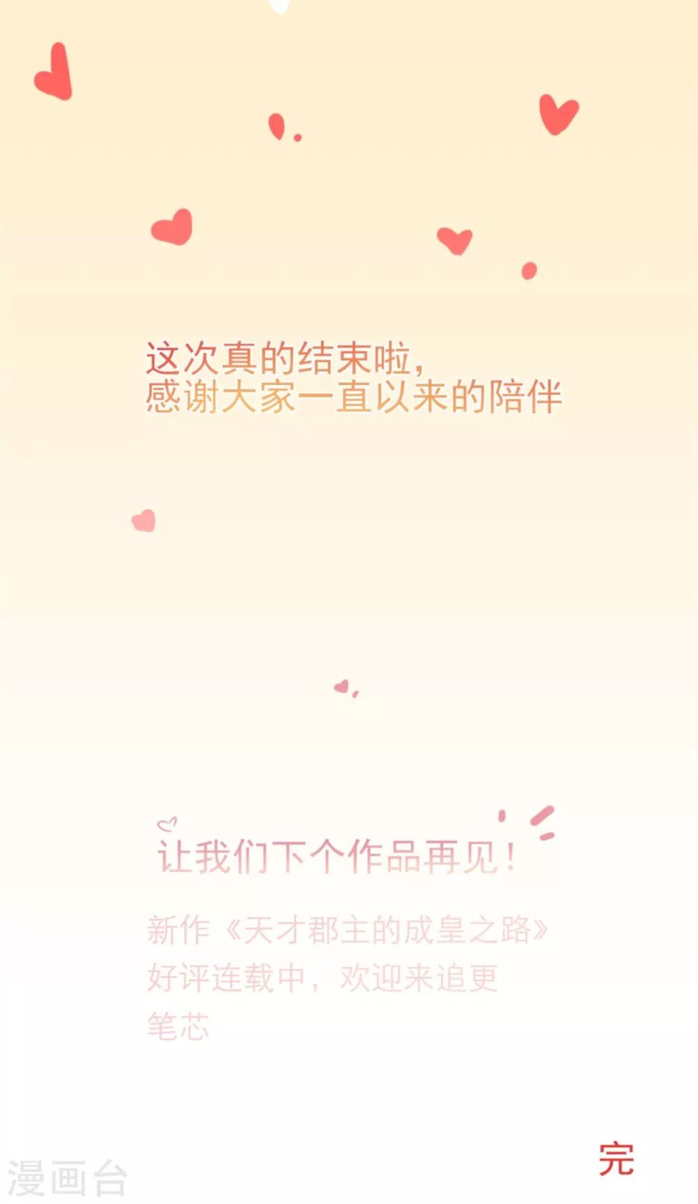 《往后余生喜欢你》番外8 但是被揍了 第5页