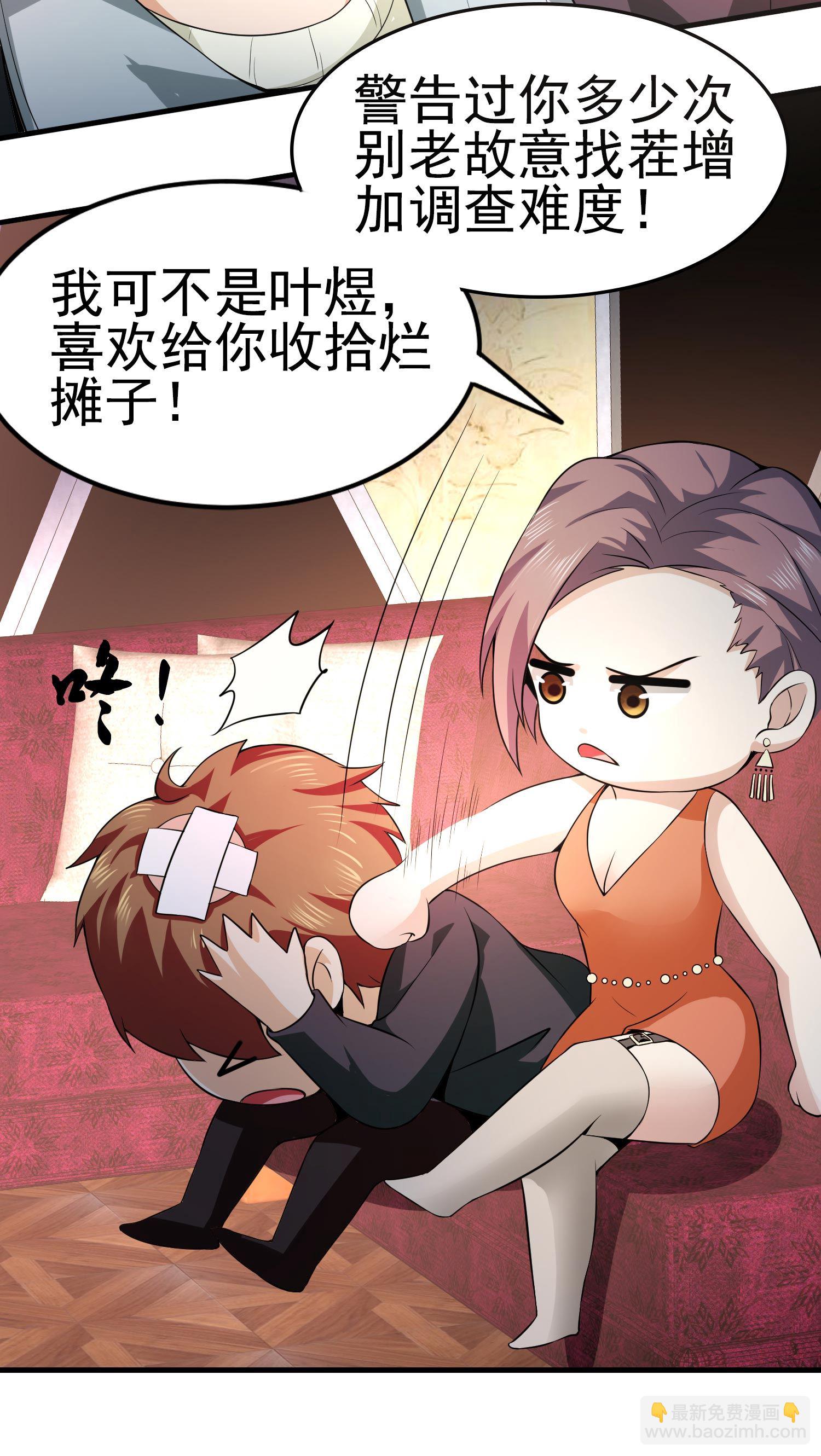 《校花在身边》第04话 进夜店见见世面 第15页