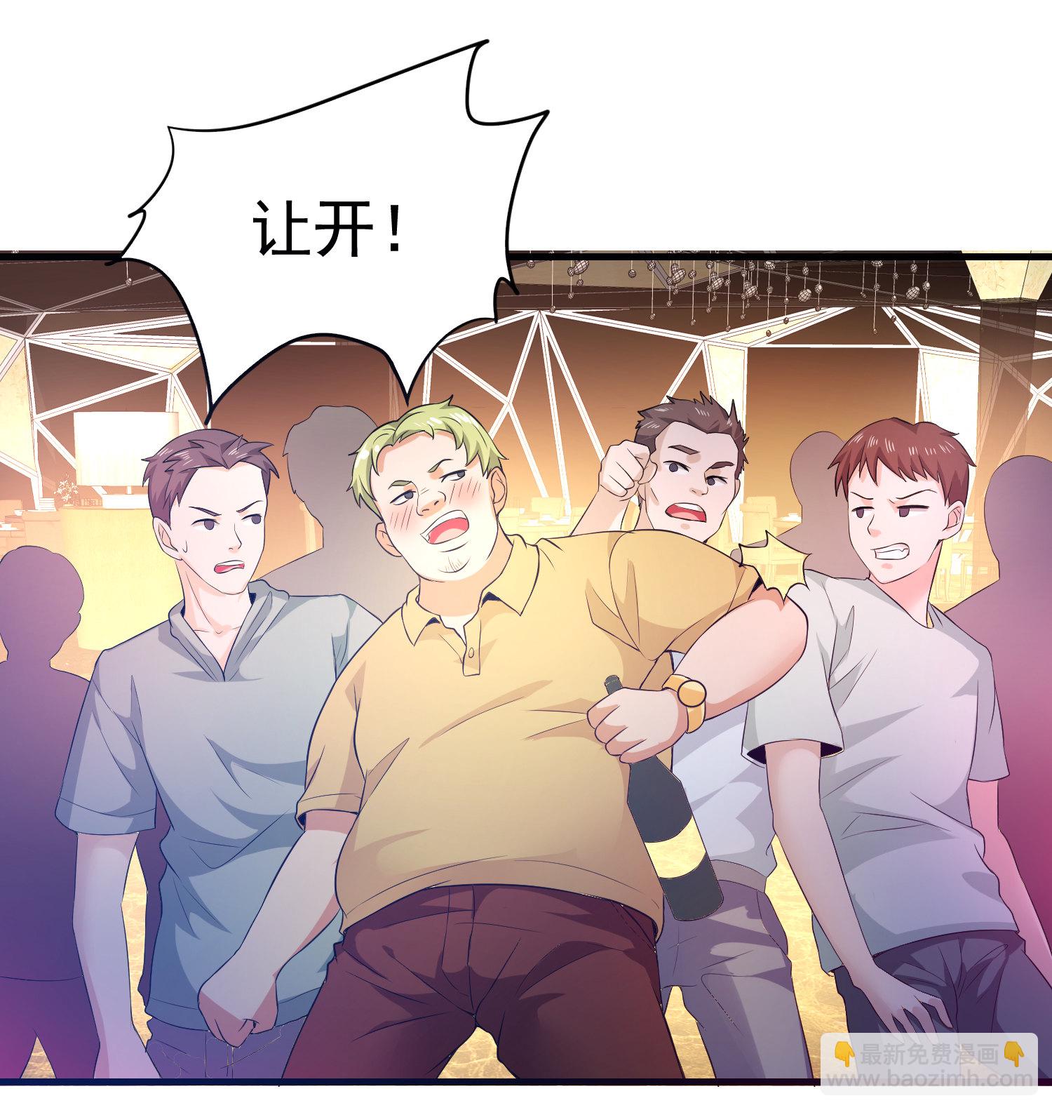 《校花在身边》第04话 进夜店见见世面 第17页