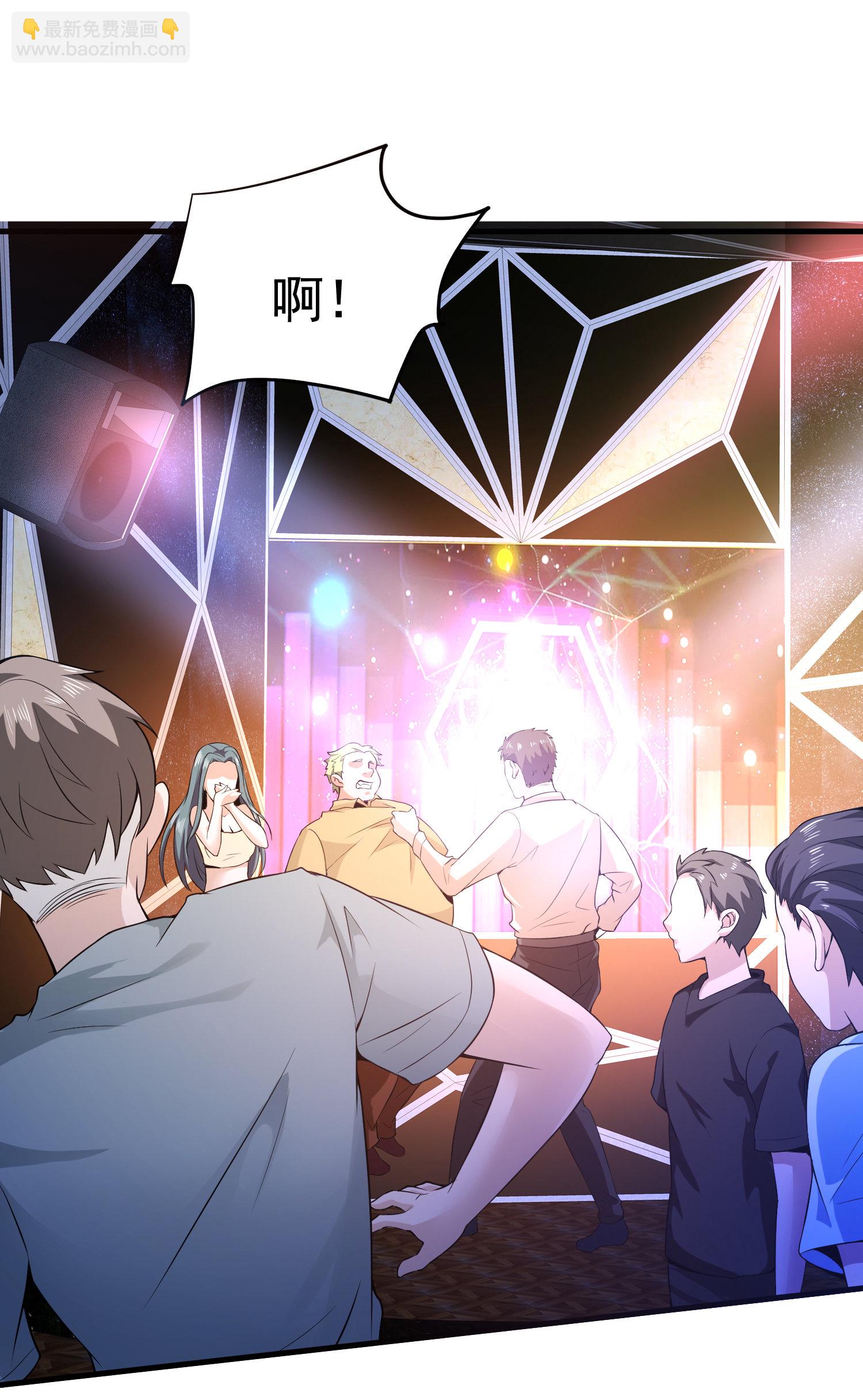 《校花在身边》第04话 进夜店见见世面 第21页