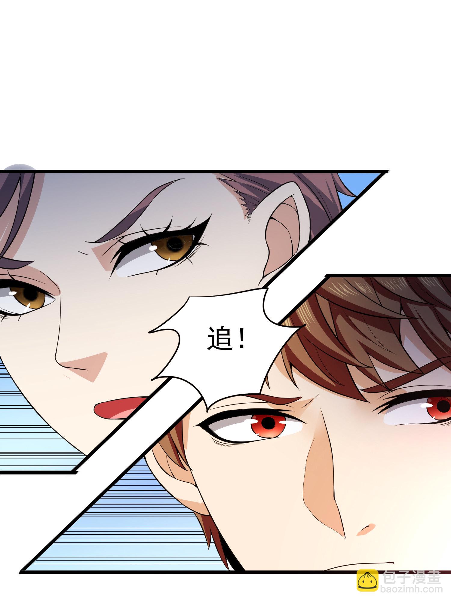 《校花在身边》第04话 进夜店见见世面 第24页