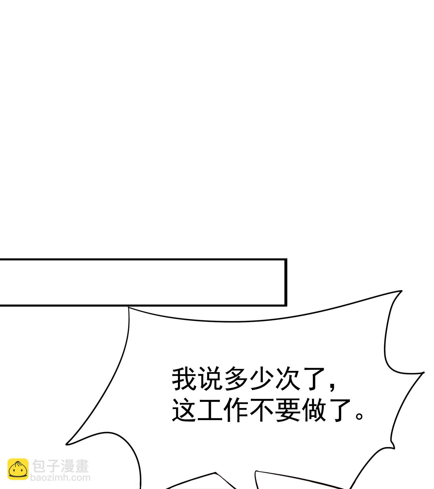 《校花在身边》第04话 进夜店见见世面 第25页