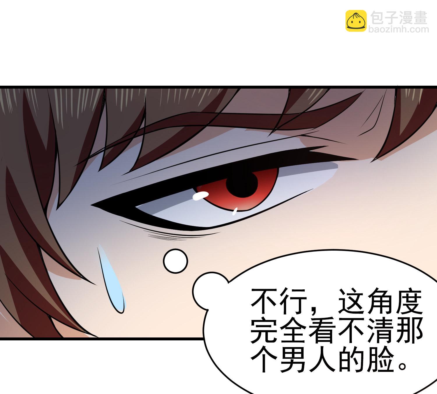 《校花在身边》第04话 进夜店见见世面 第28页