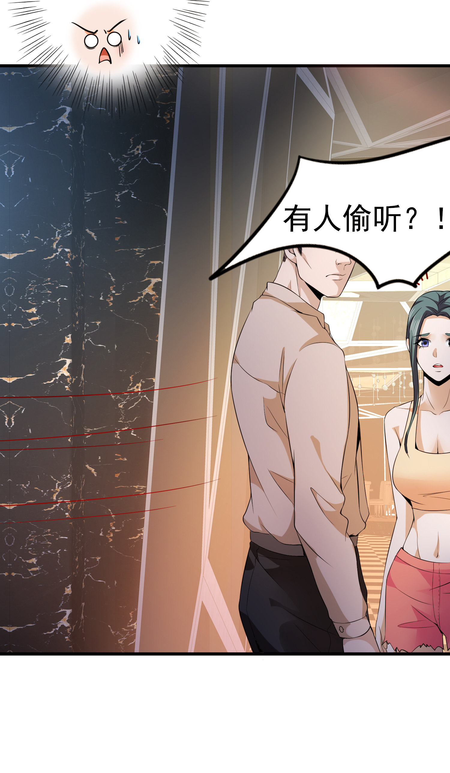 《校花在身边》第04话 进夜店见见世面 第30页