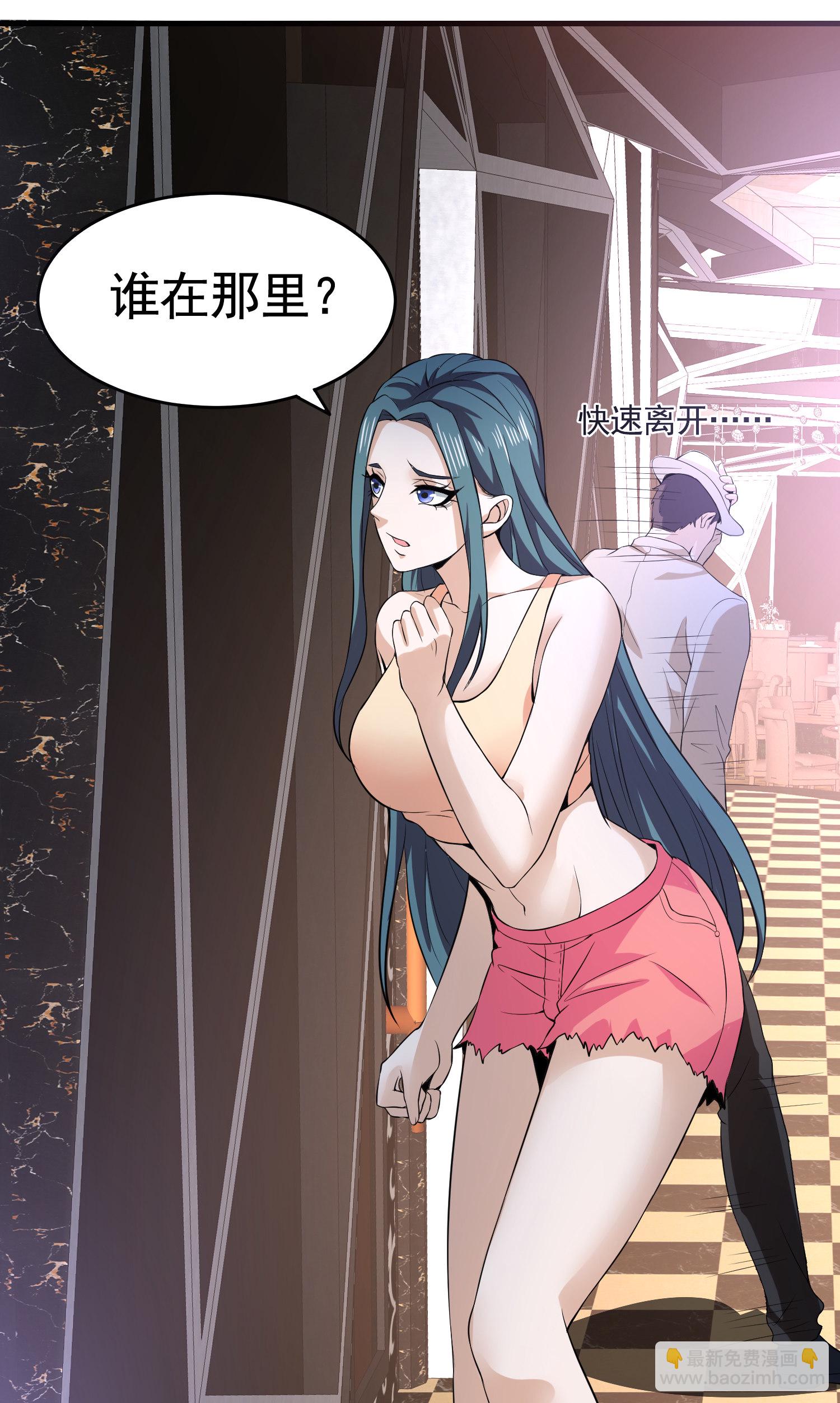 《校花在身边》第04话 进夜店见见世面 第32页