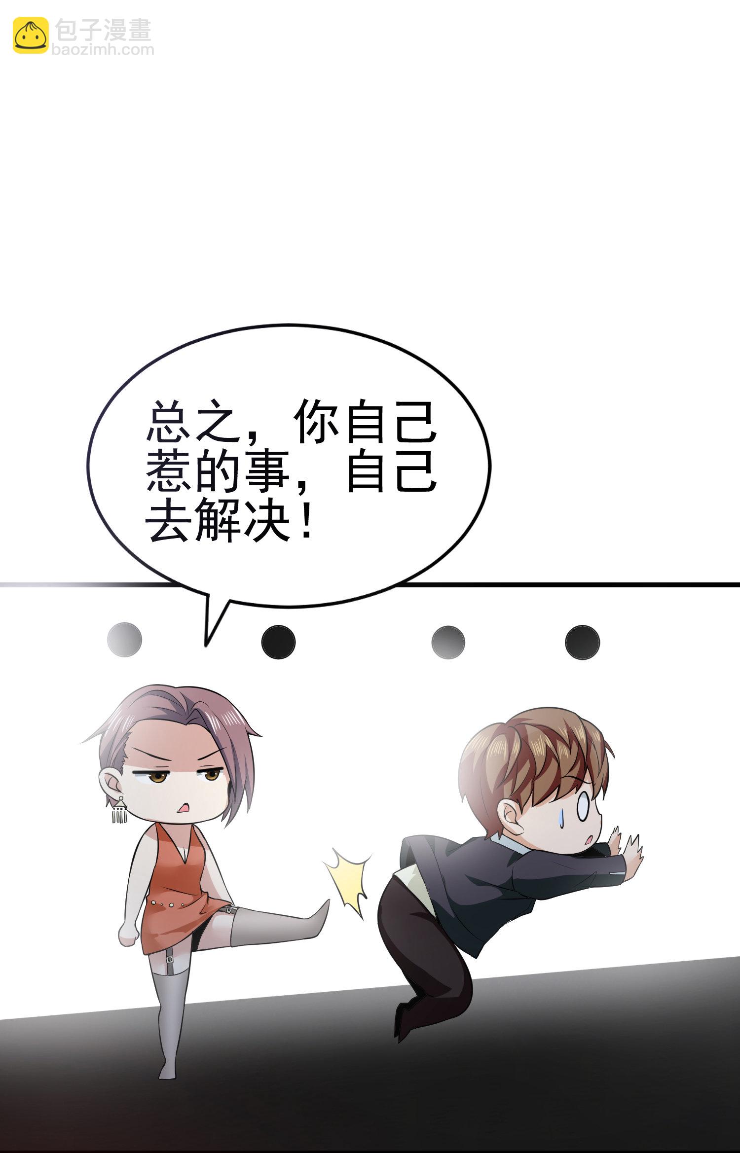 《校花在身边》第04话 进夜店见见世面 第35页