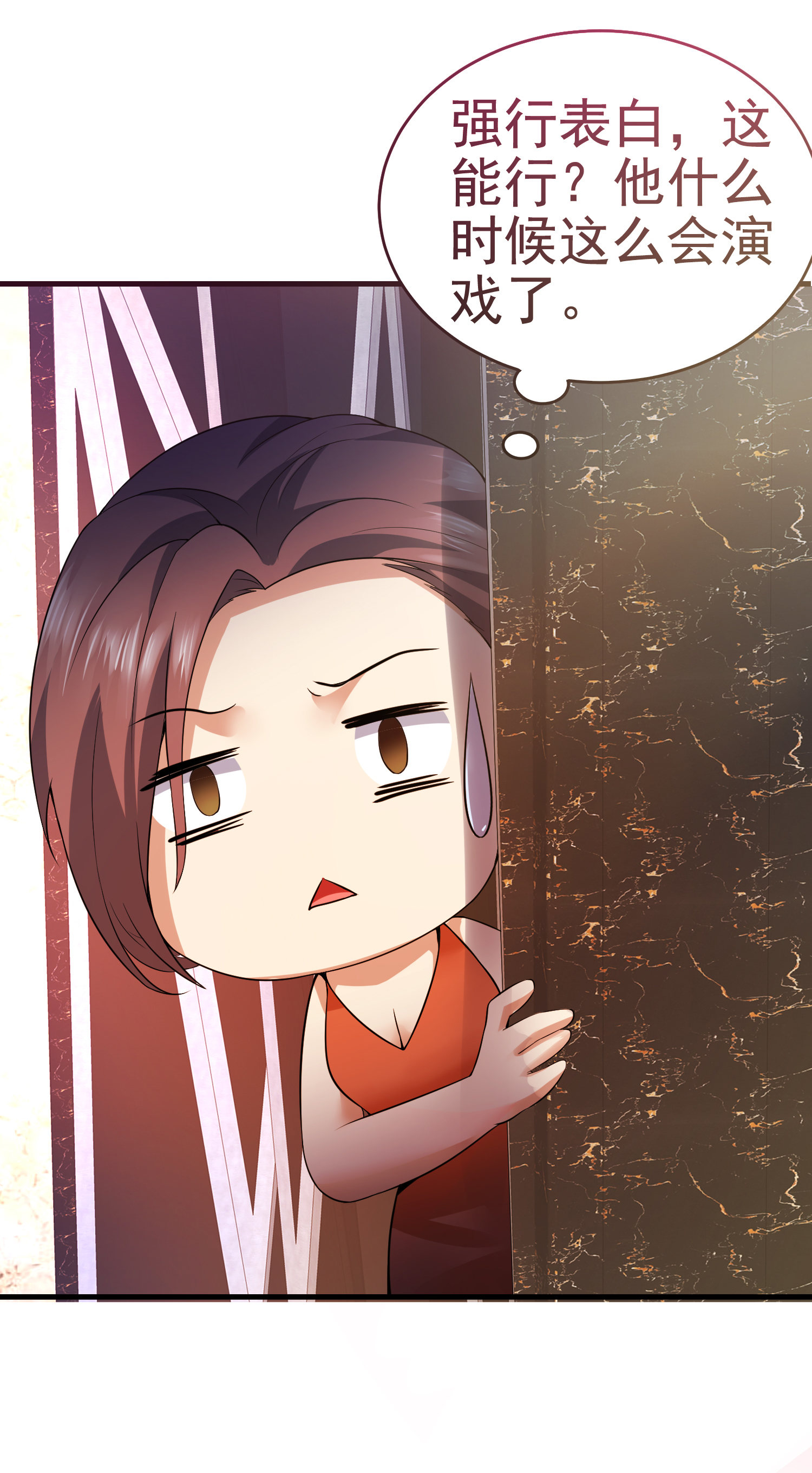 《校花在身边》第04话 进夜店见见世面 第42页