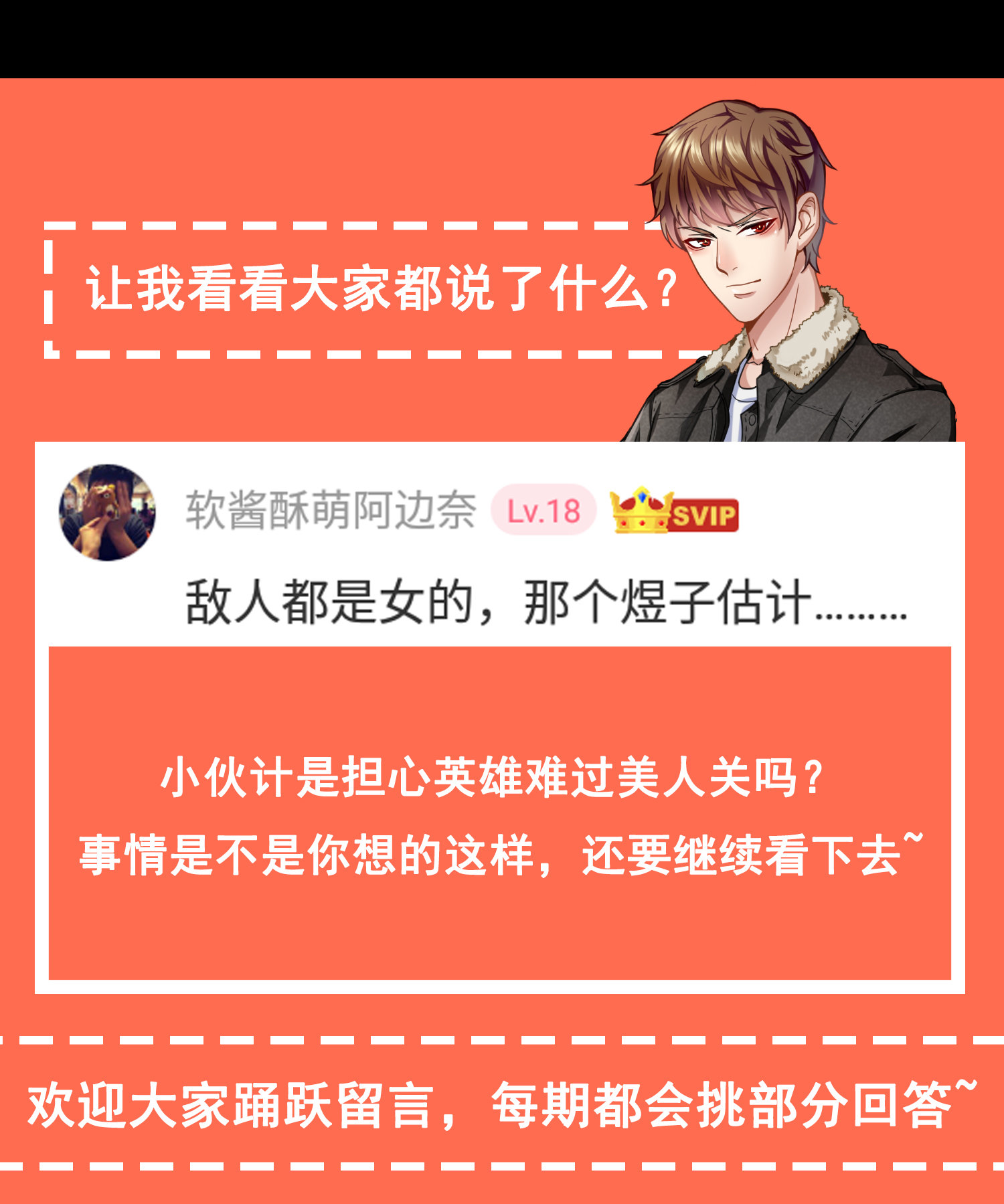 《校花在身边》第04话 进夜店见见世面 第45页