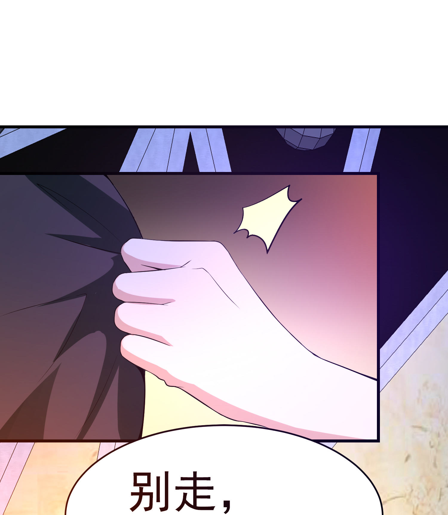 《校花在身边》第04话 进夜店见见世面 第47页