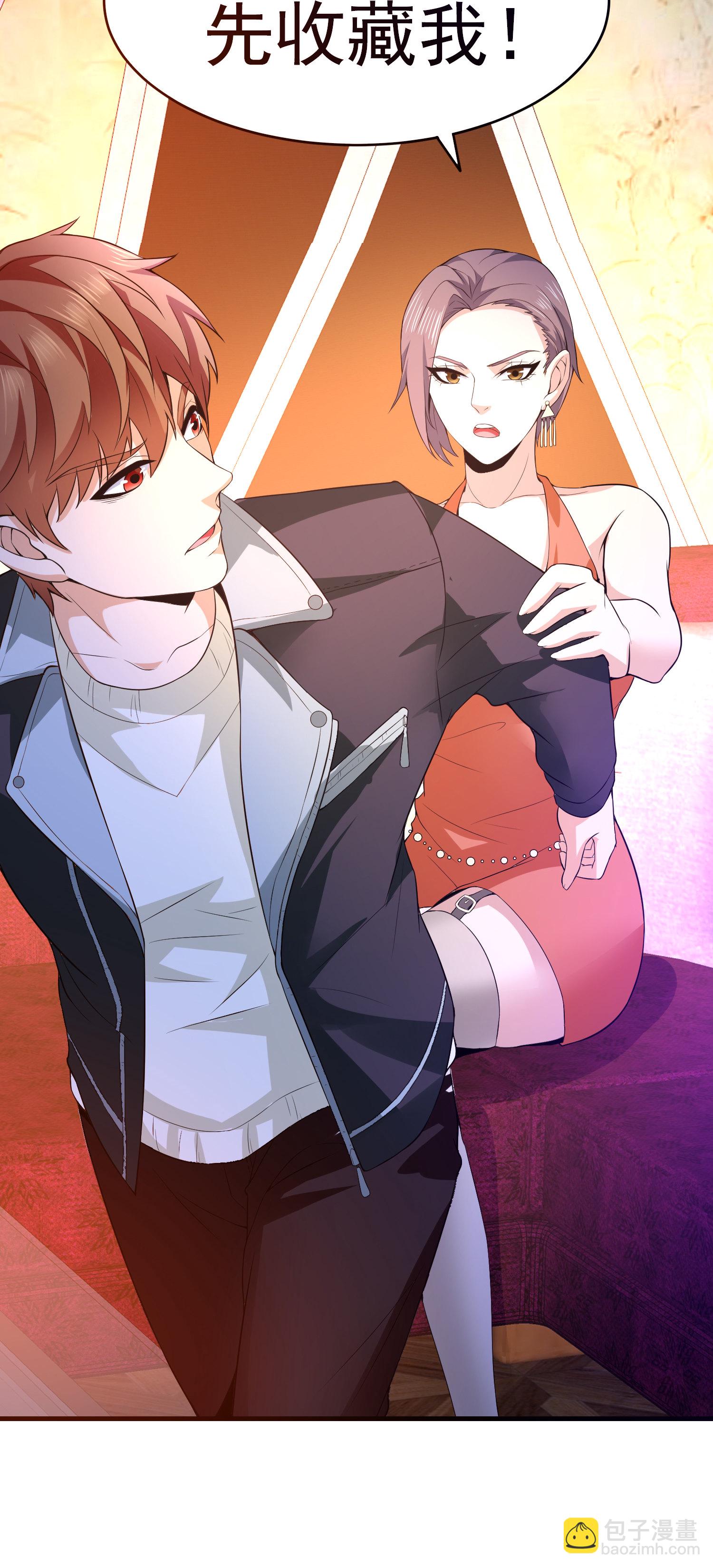 《校花在身边》第04话 进夜店见见世面 第48页
