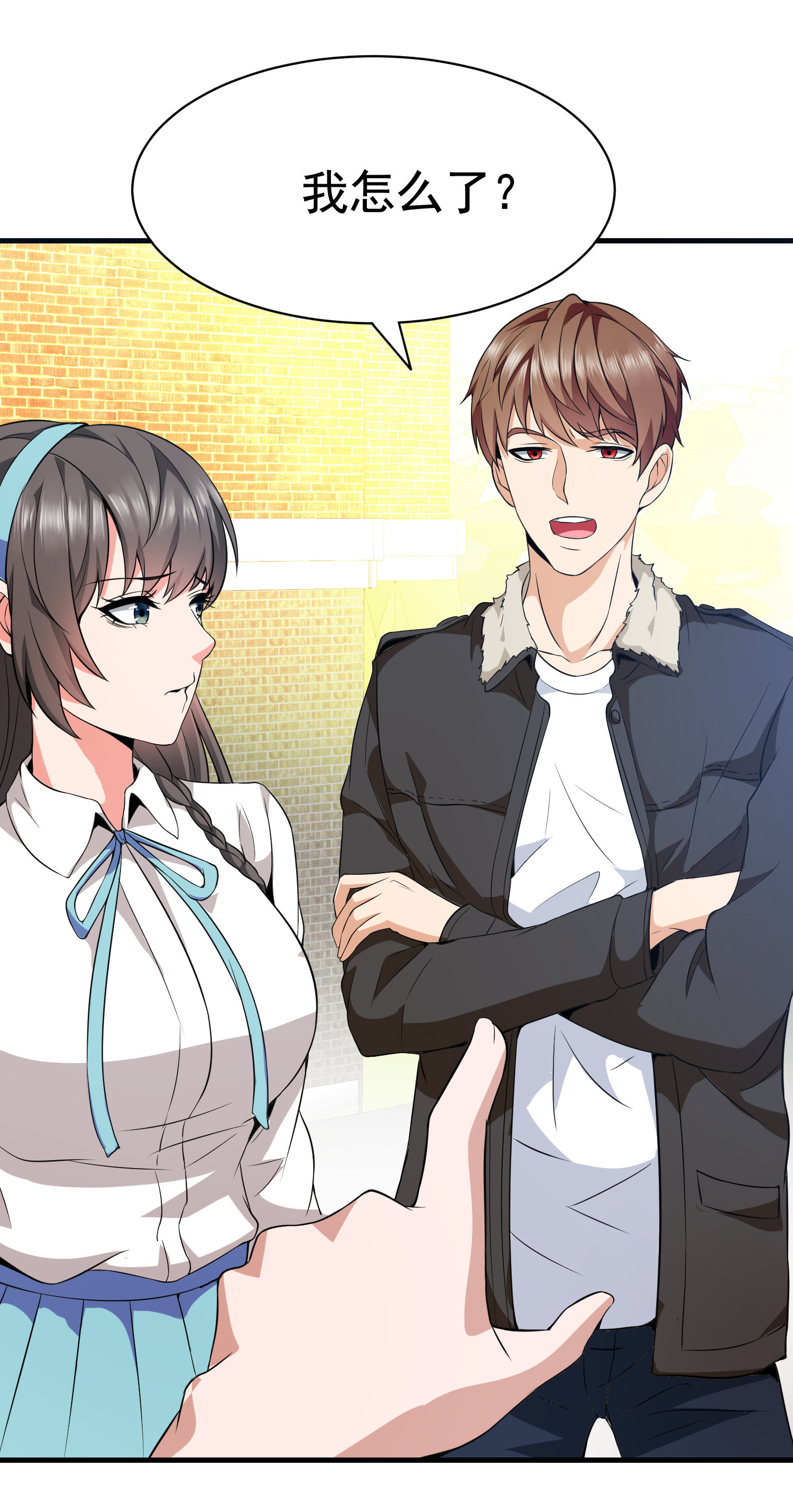 《校花在身边》第02话 你想对我做什么？ 第34页