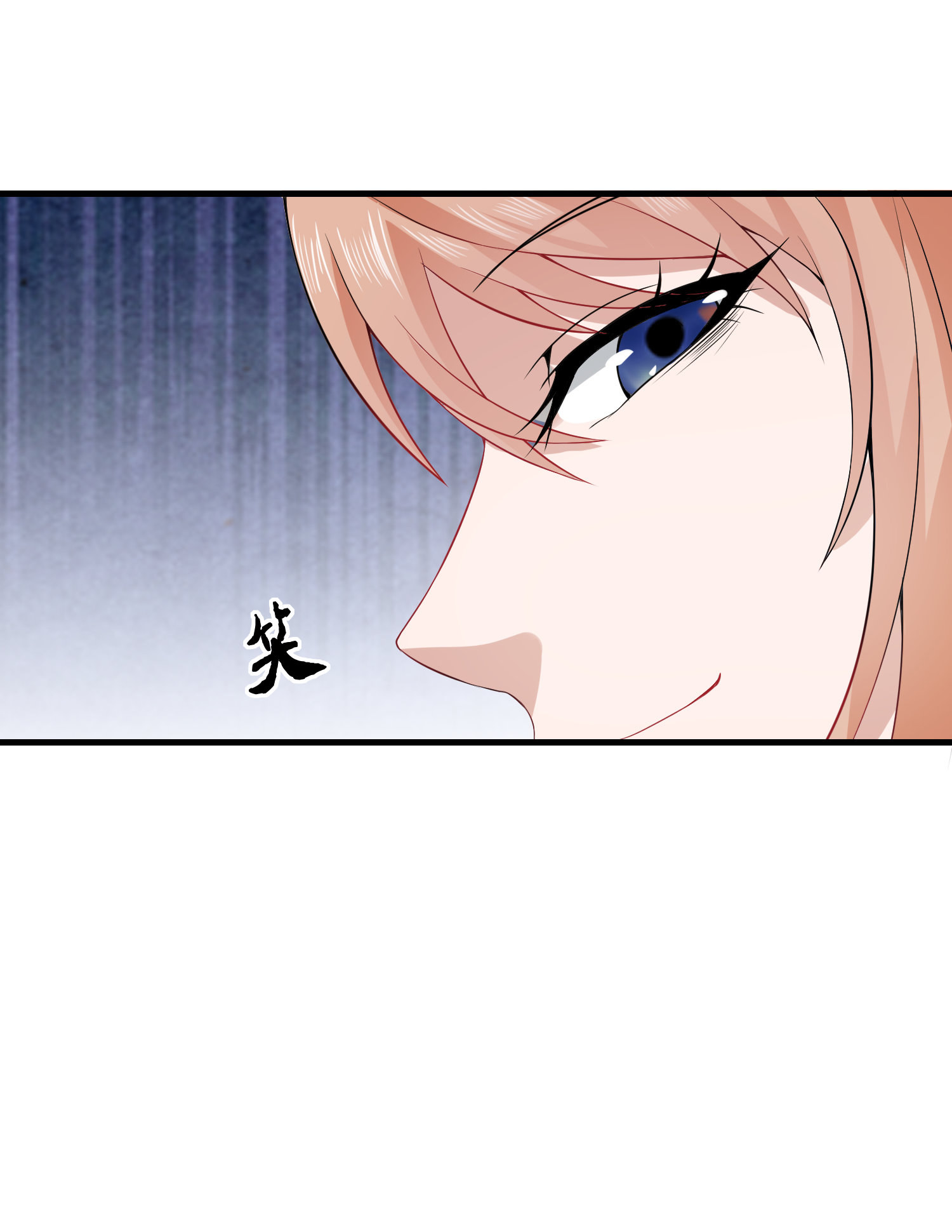 《校花在身边》第03话 这学校美女真多 第13页