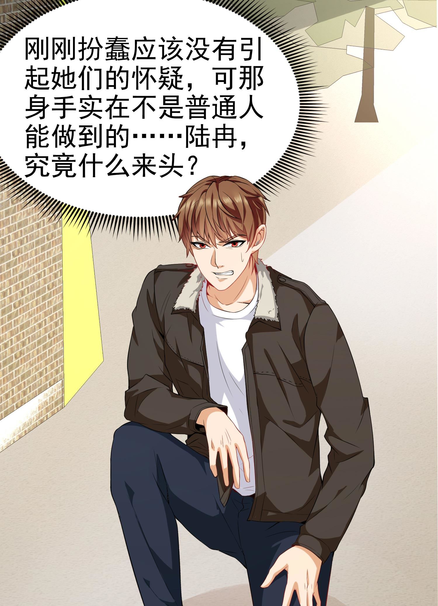 《校花在身边》第03话 这学校美女真多 第14页
