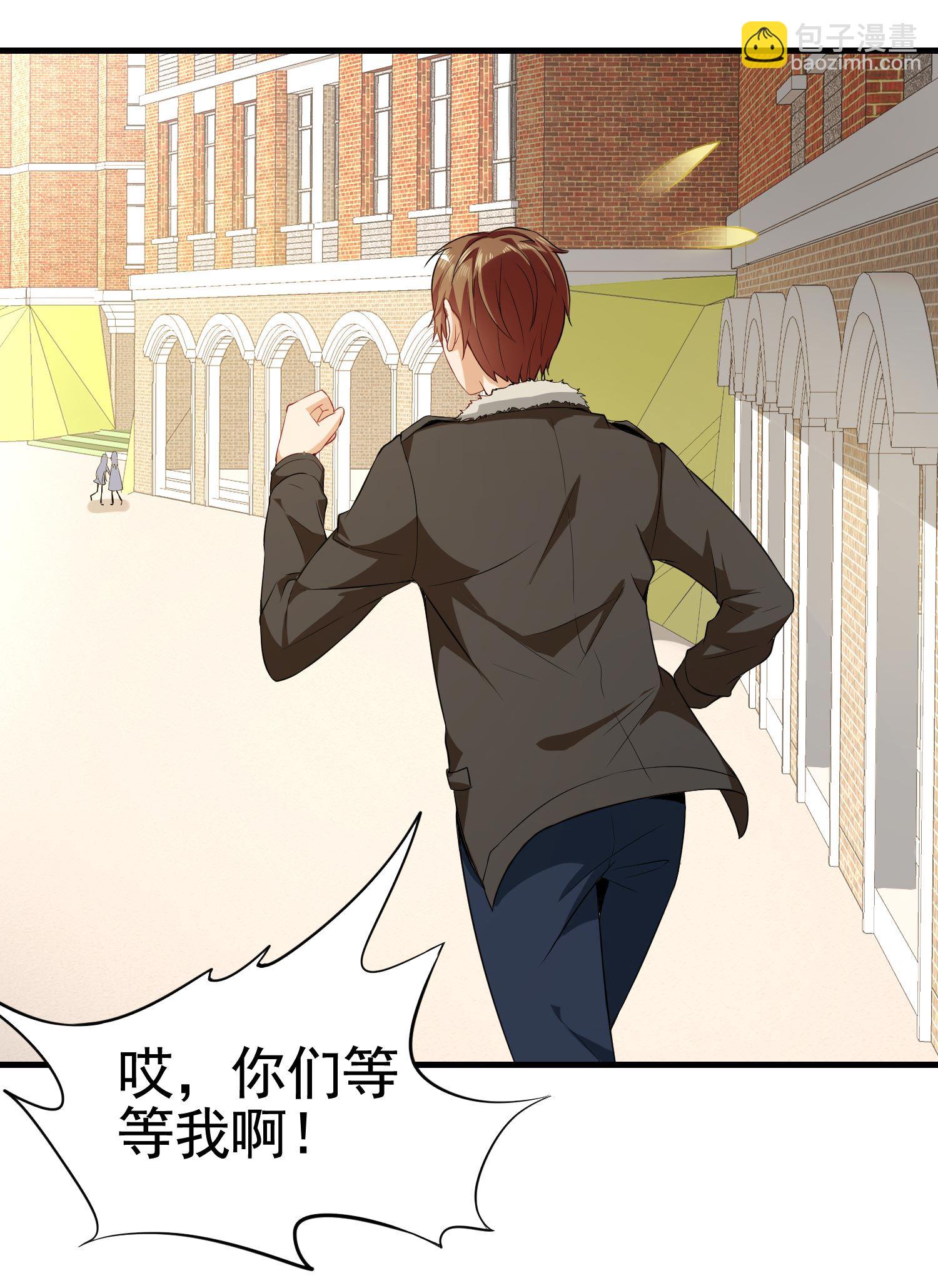 《校花在身边》第03话 这学校美女真多 第16页