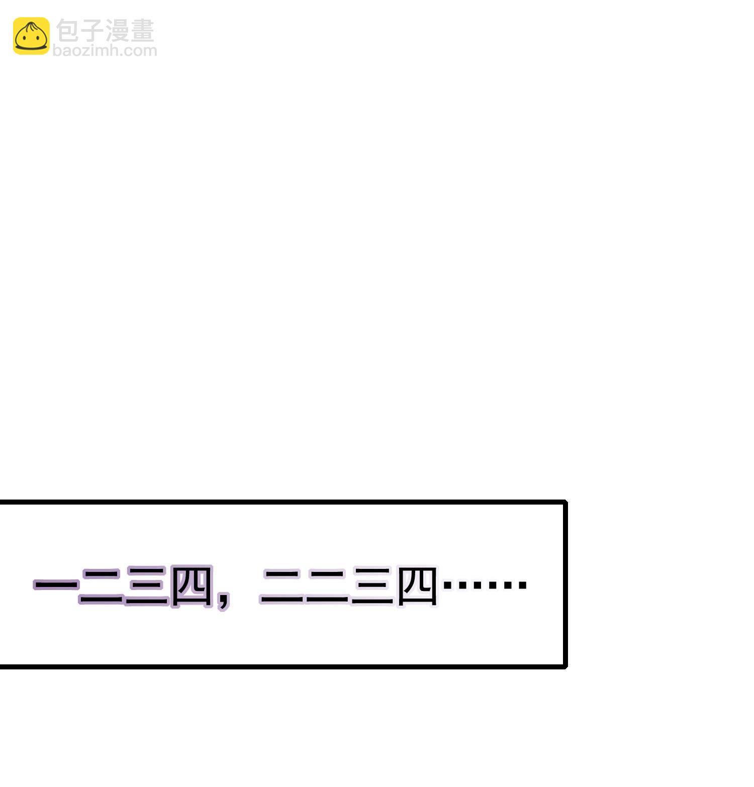 《校花在身边》第03话 这学校美女真多 第20页