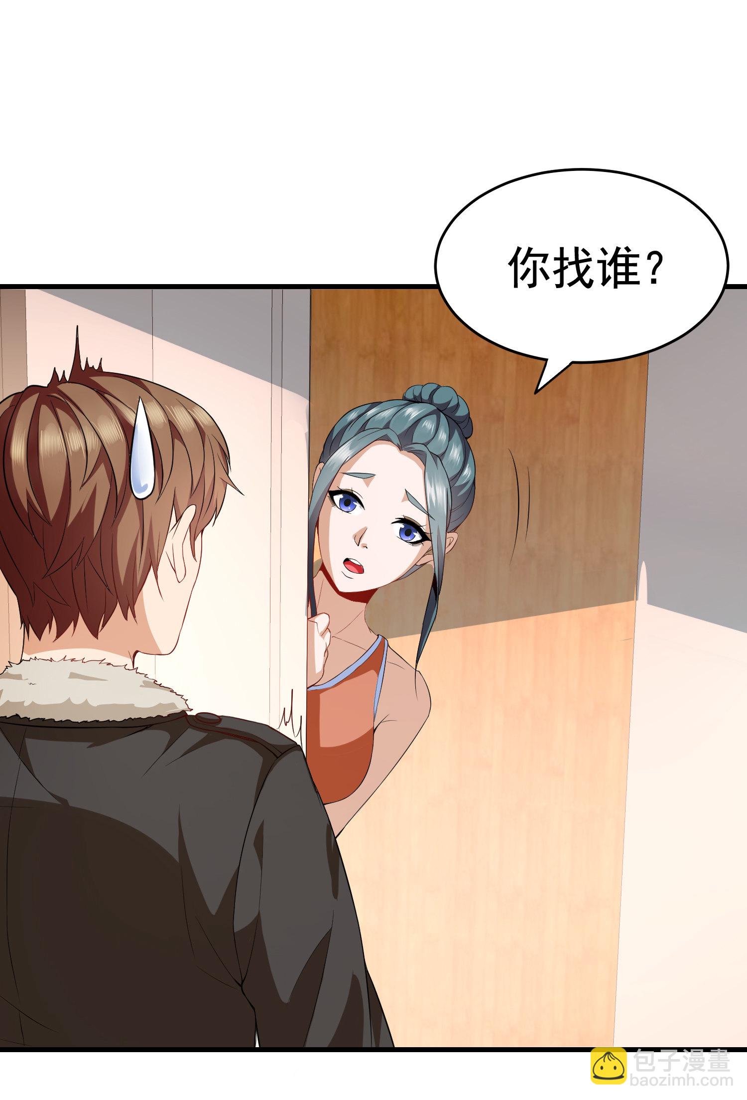 《校花在身边》第03话 这学校美女真多 第25页