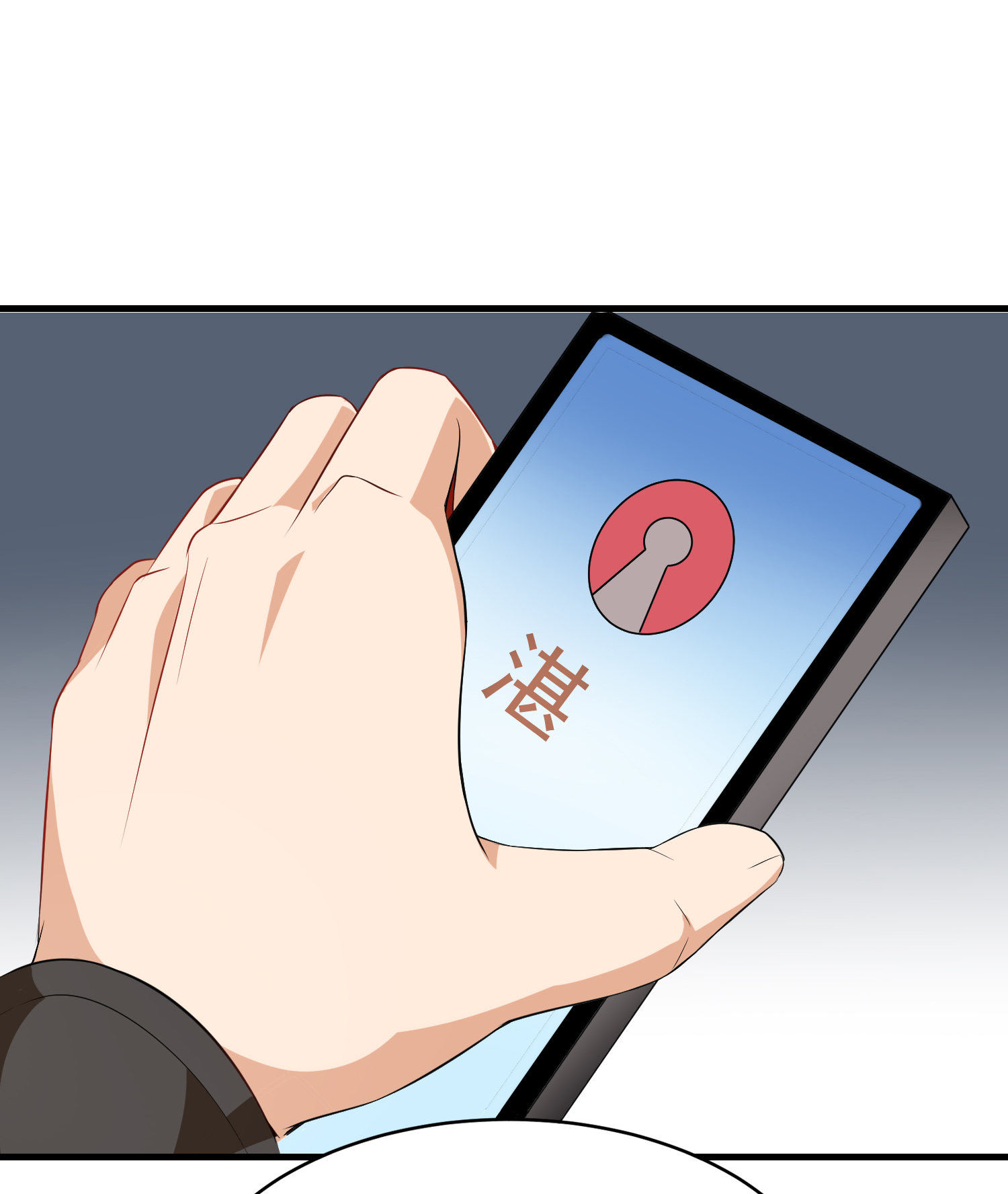 《校花在身边》第03话 这学校美女真多 第32页