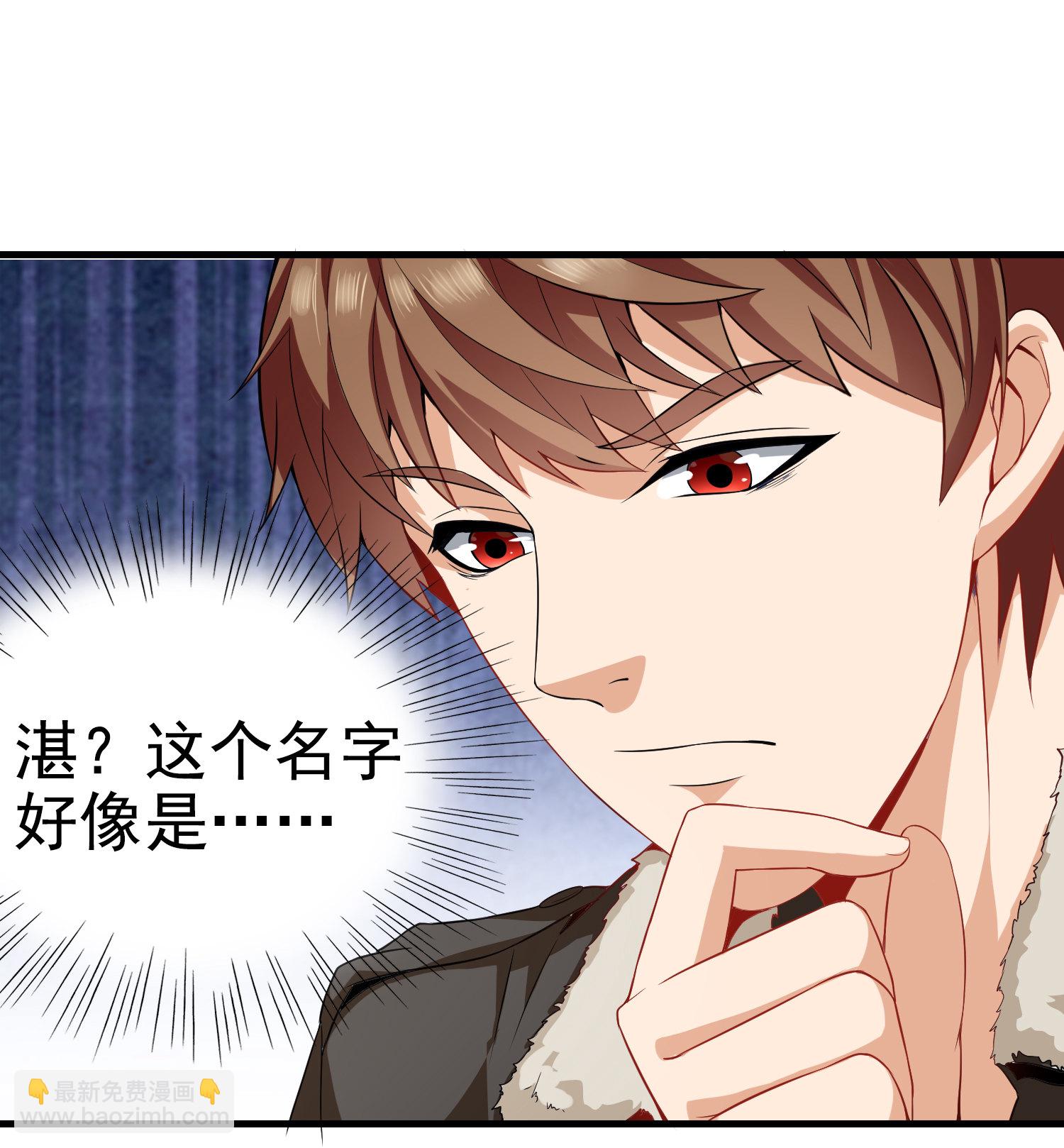 《校花在身边》第03话 这学校美女真多 第35页