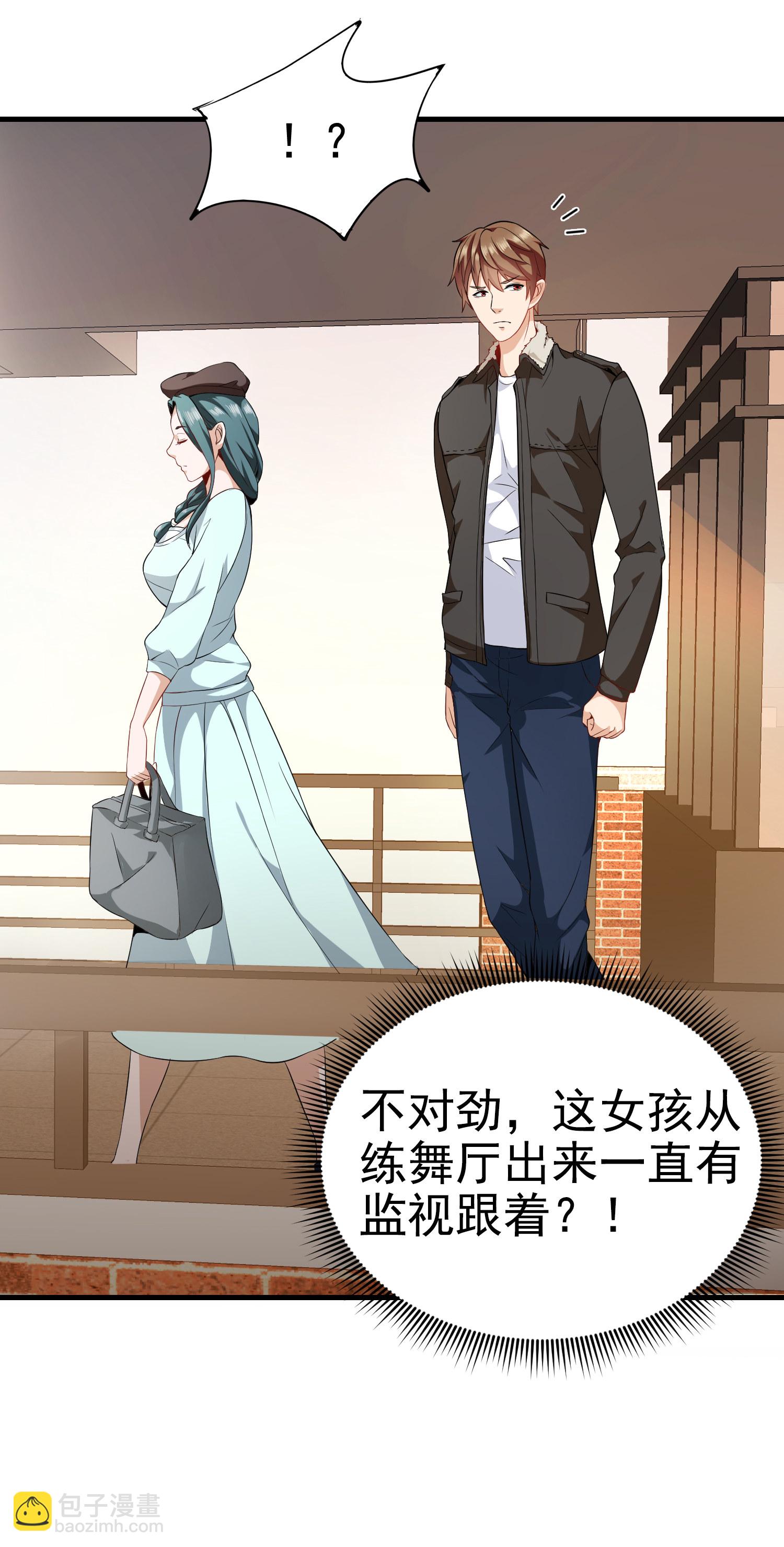 《校花在身边》第03话 这学校美女真多 第37页
