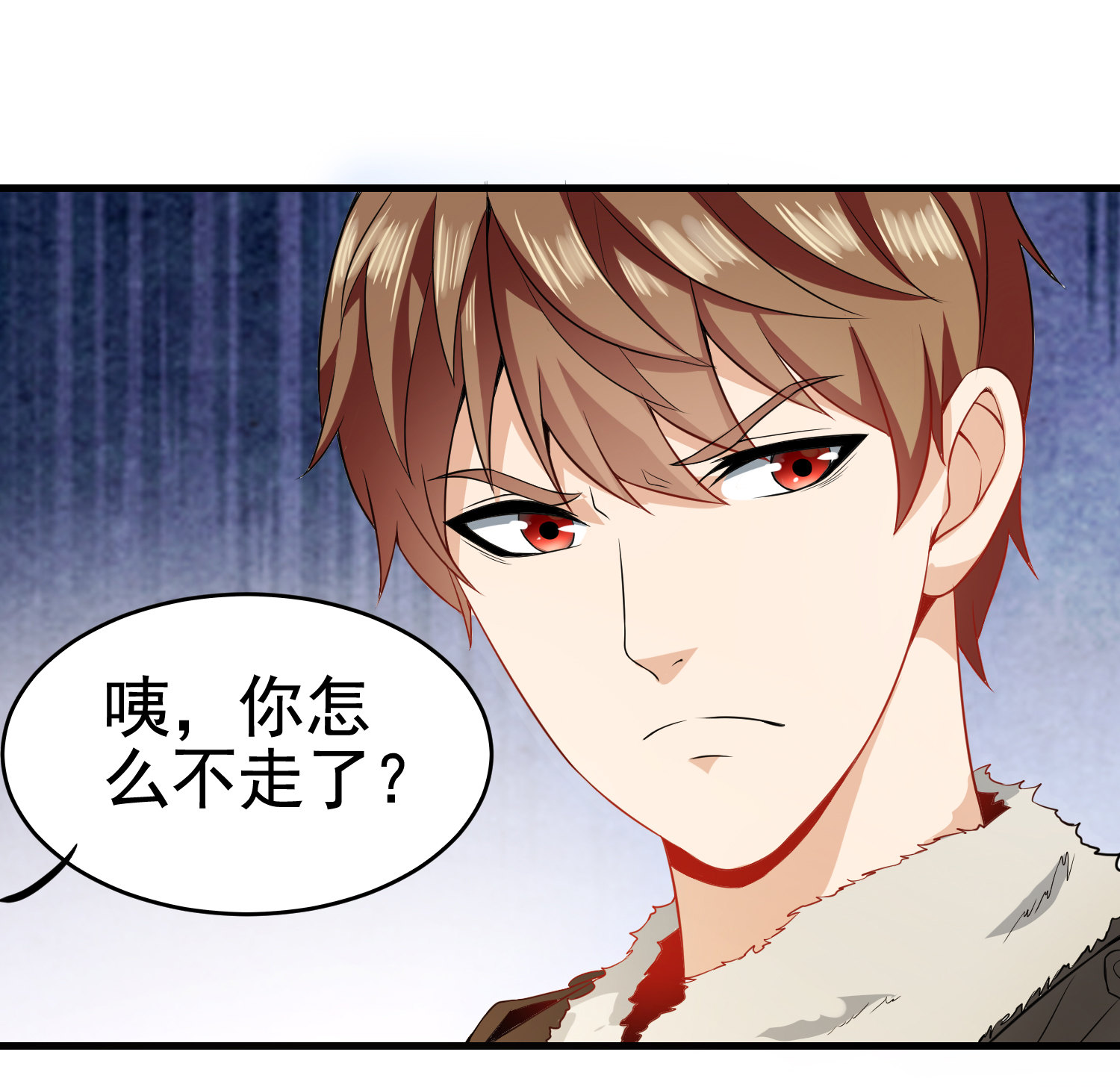 《校花在身边》第03话 这学校美女真多 第38页