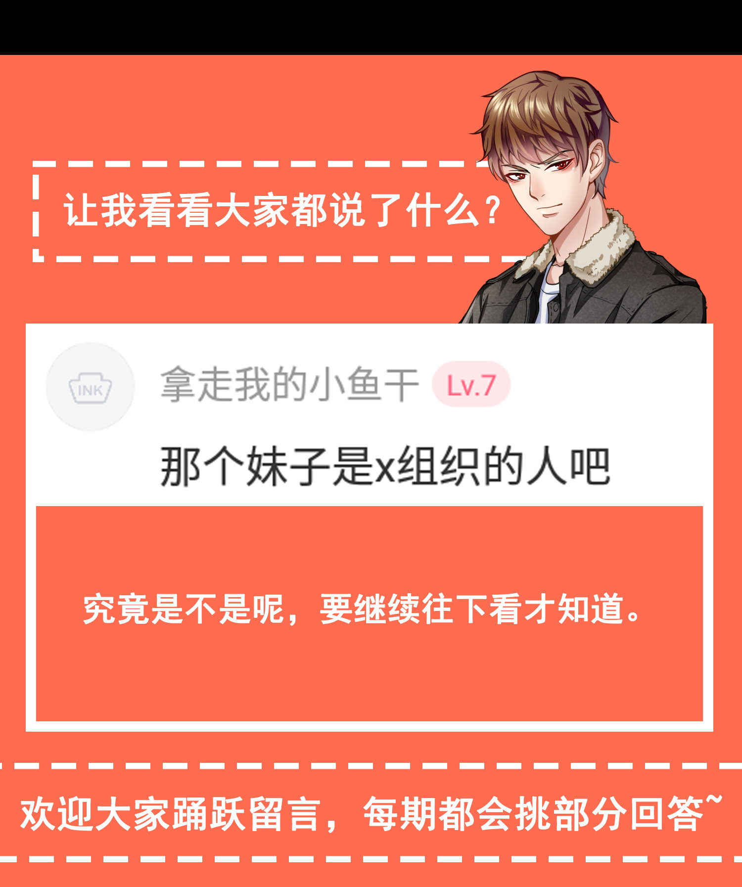 《校花在身边》第03话 这学校美女真多 第46页