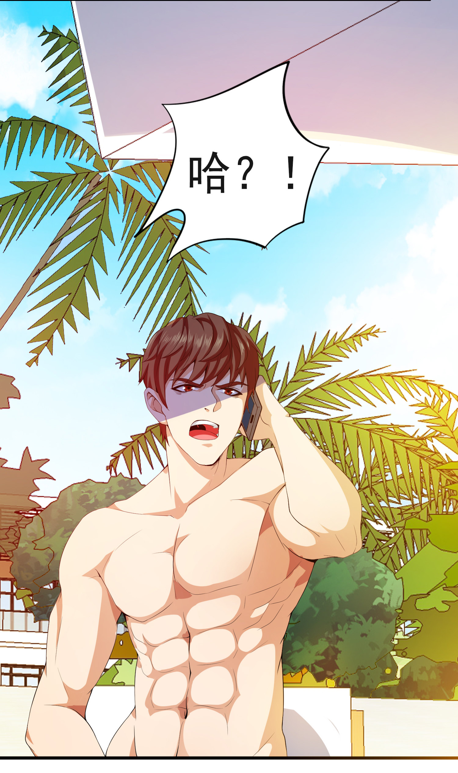 《校花在身边》第01话 被误认为痴汉？！ 第12页