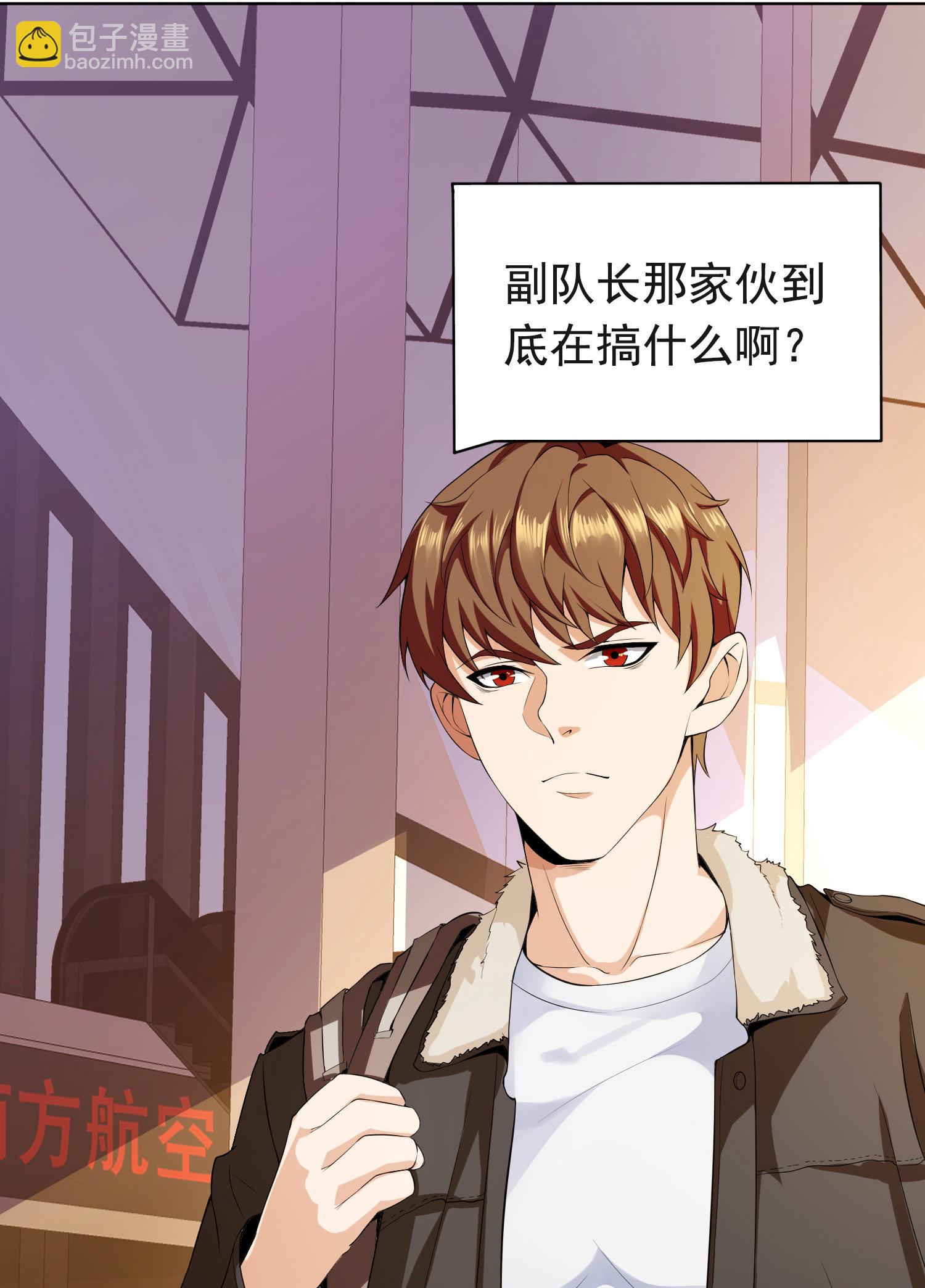 《校花在身边》第01话 被误认为痴汉？！ 第15页