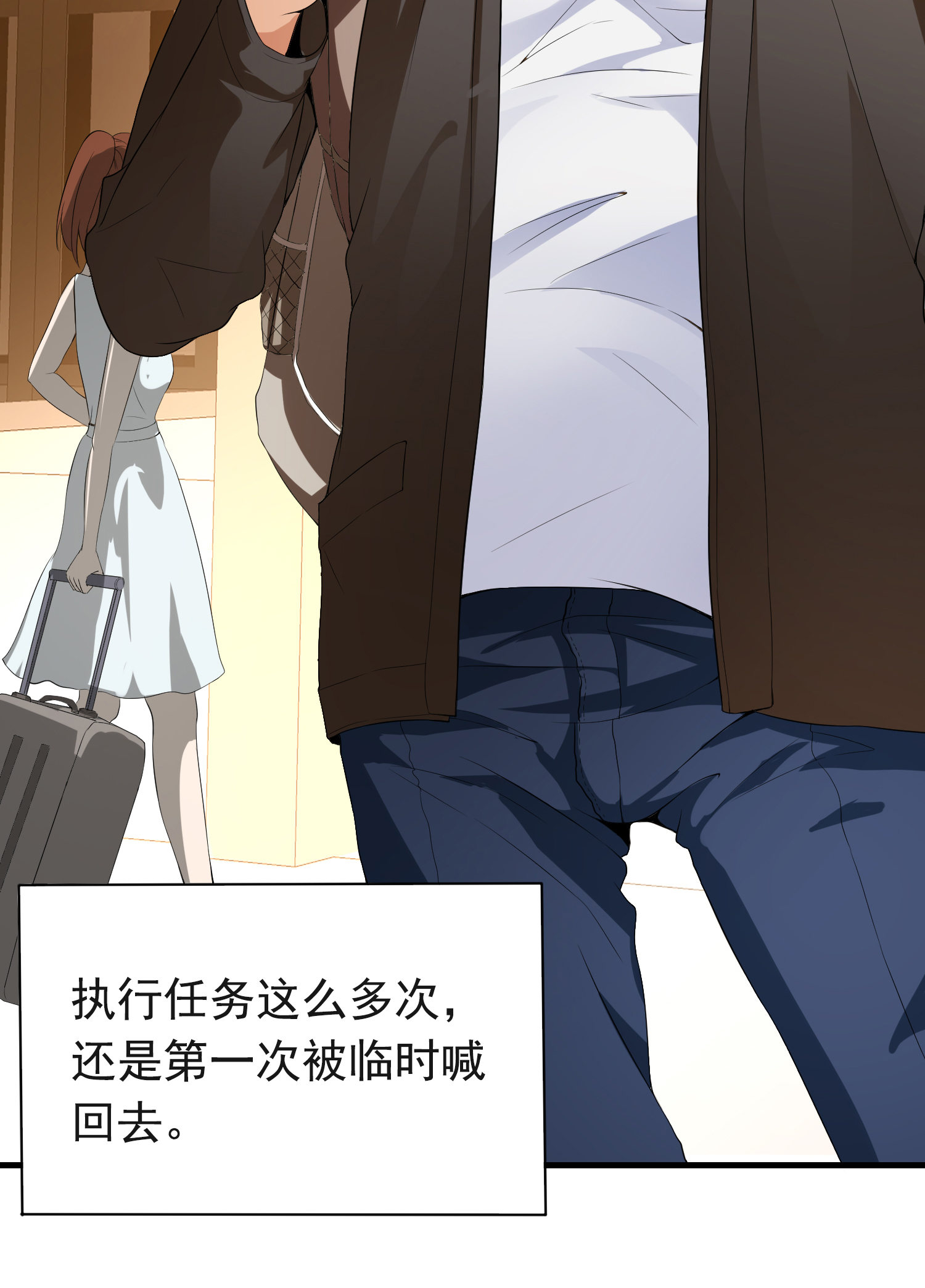 《校花在身边》第01话 被误认为痴汉？！ 第16页