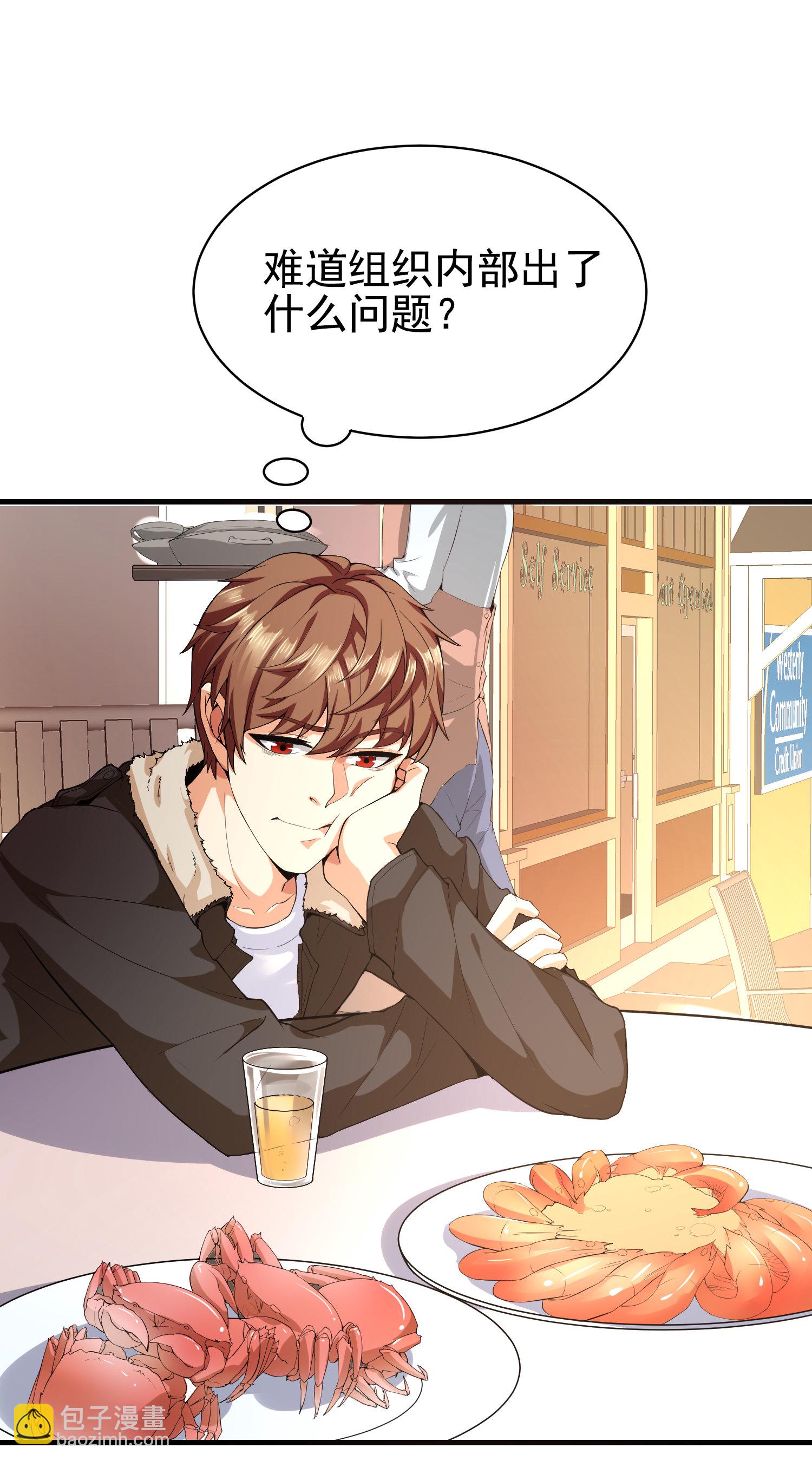 《校花在身边》第01话 被误认为痴汉？！ 第19页