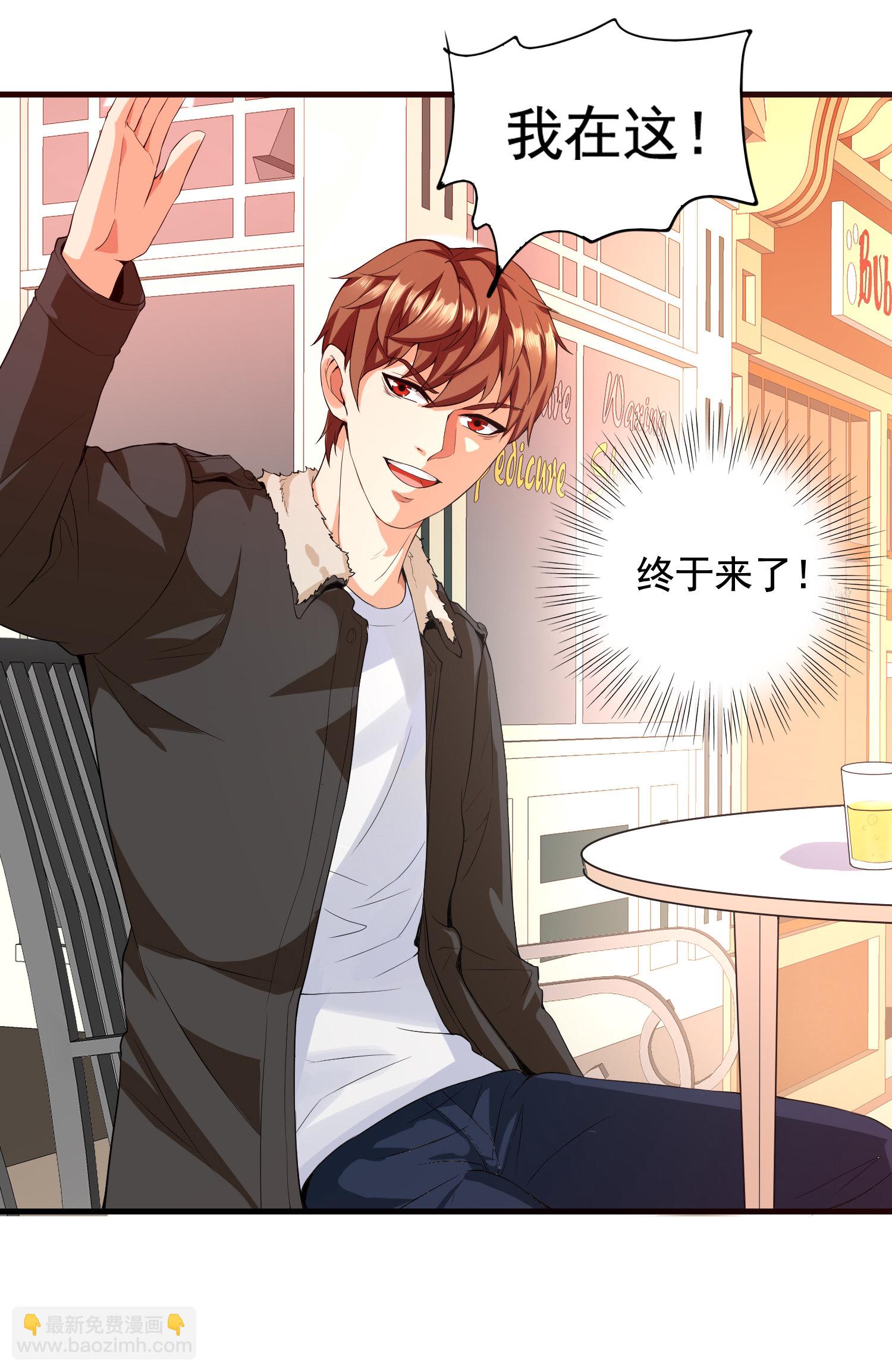 《校花在身边》第01话 被误认为痴汉？！ 第21页