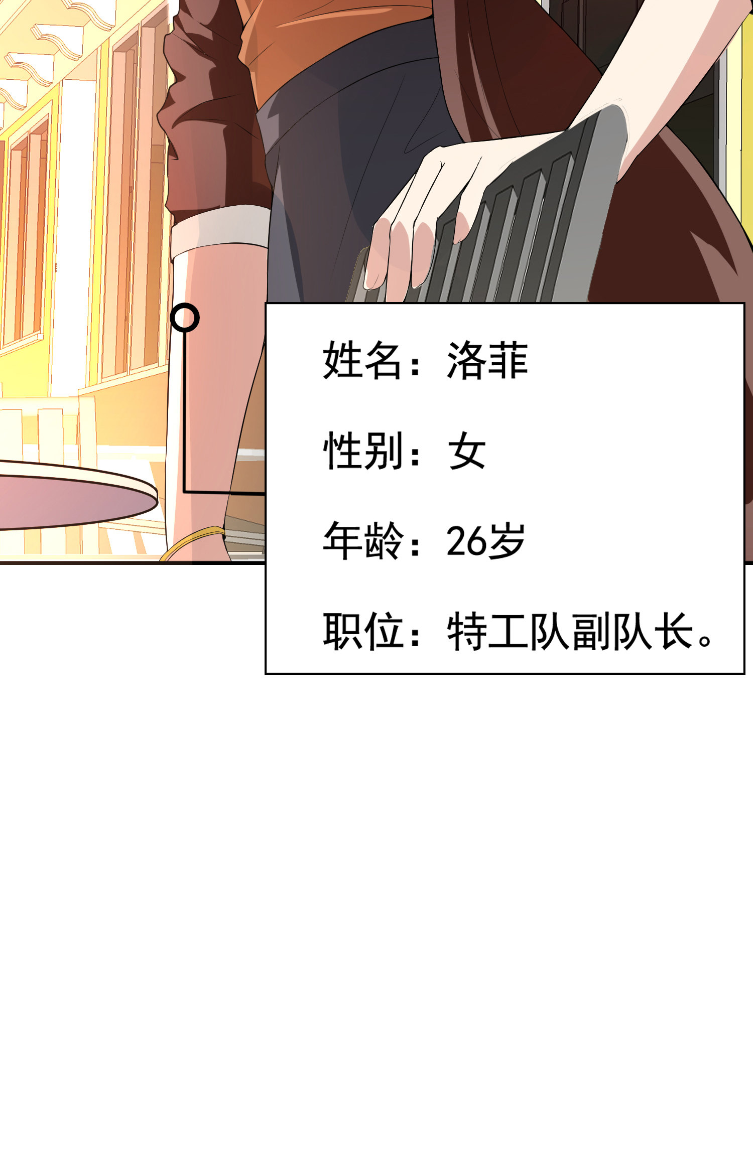 《校花在身边》第01话 被误认为痴汉？！ 第23页