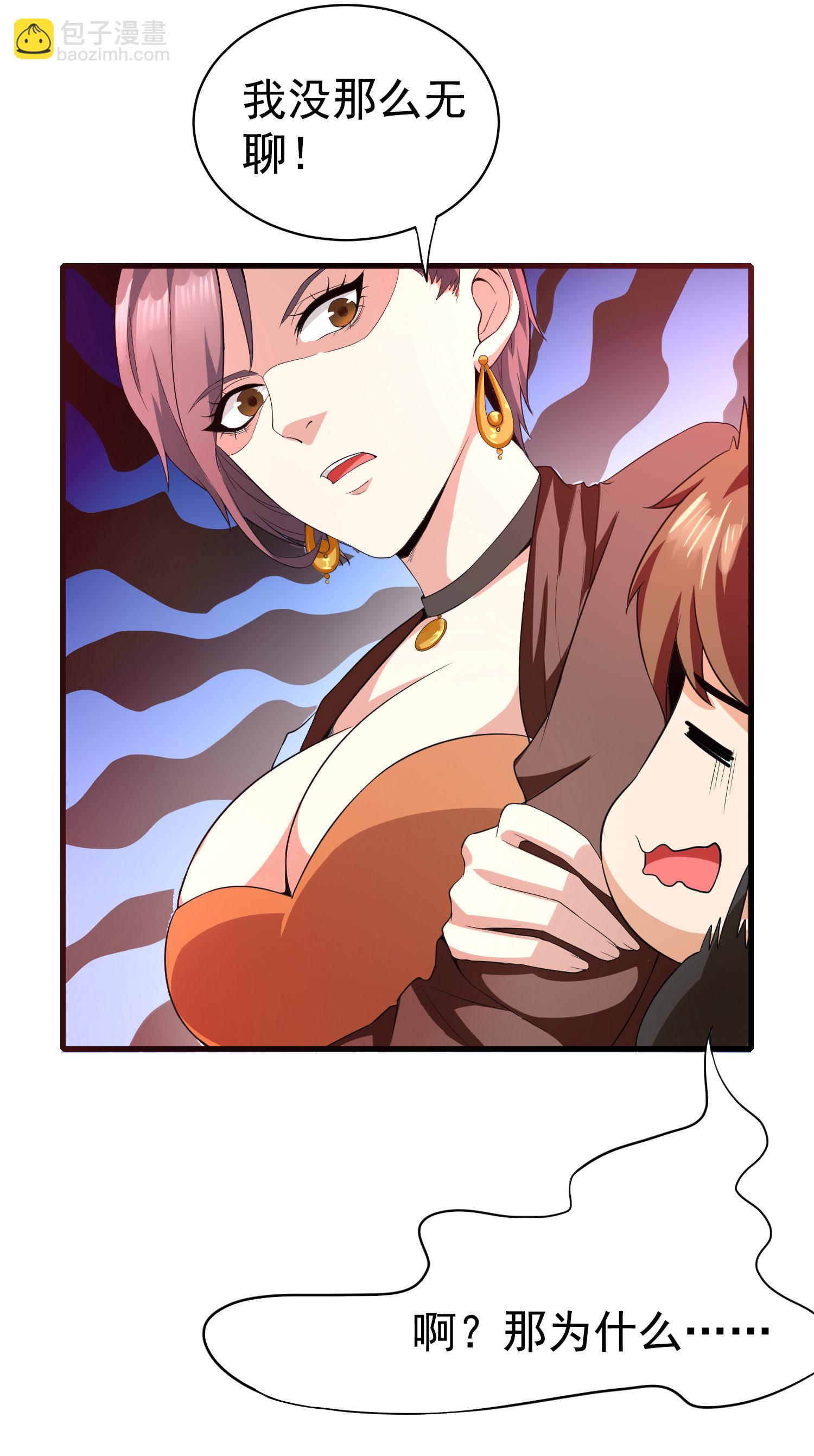 《校花在身边》第01话 被误认为痴汉？！ 第25页