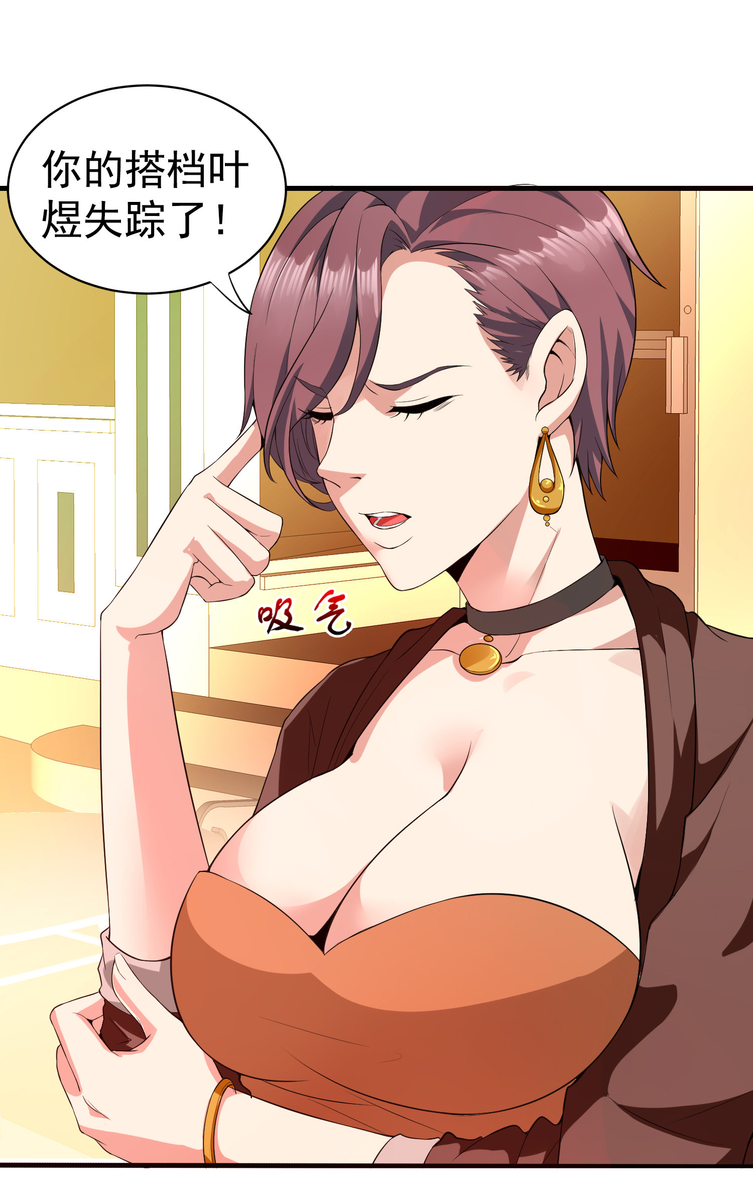 《校花在身边》第01话 被误认为痴汉？！ 第26页