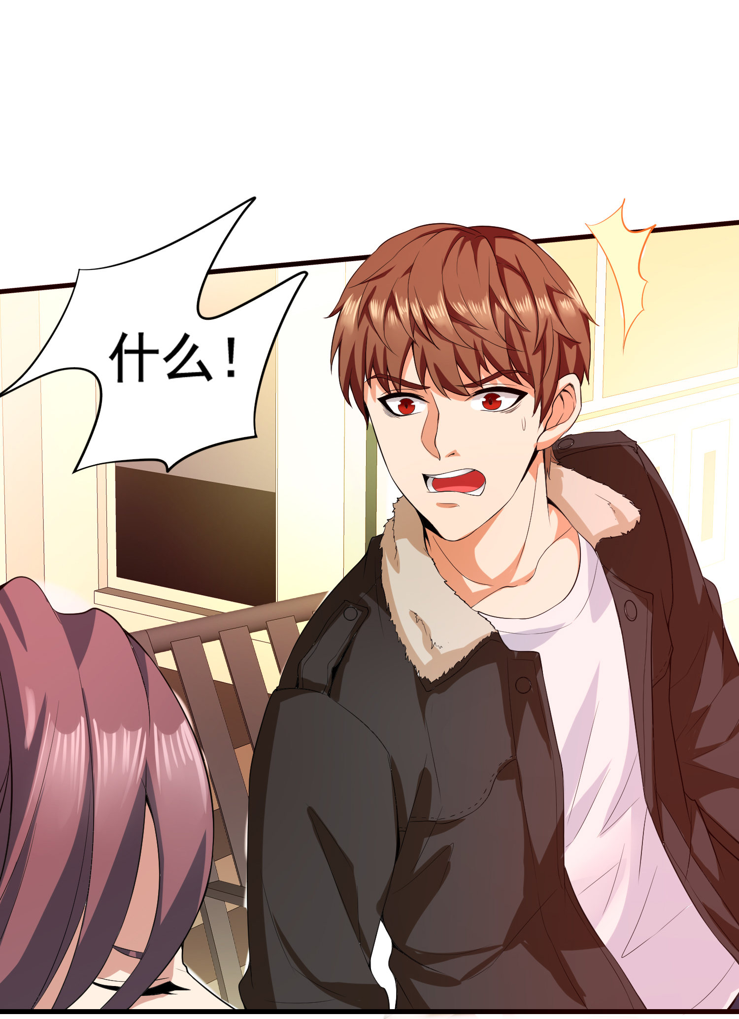 《校花在身边》第01话 被误认为痴汉？！ 第27页