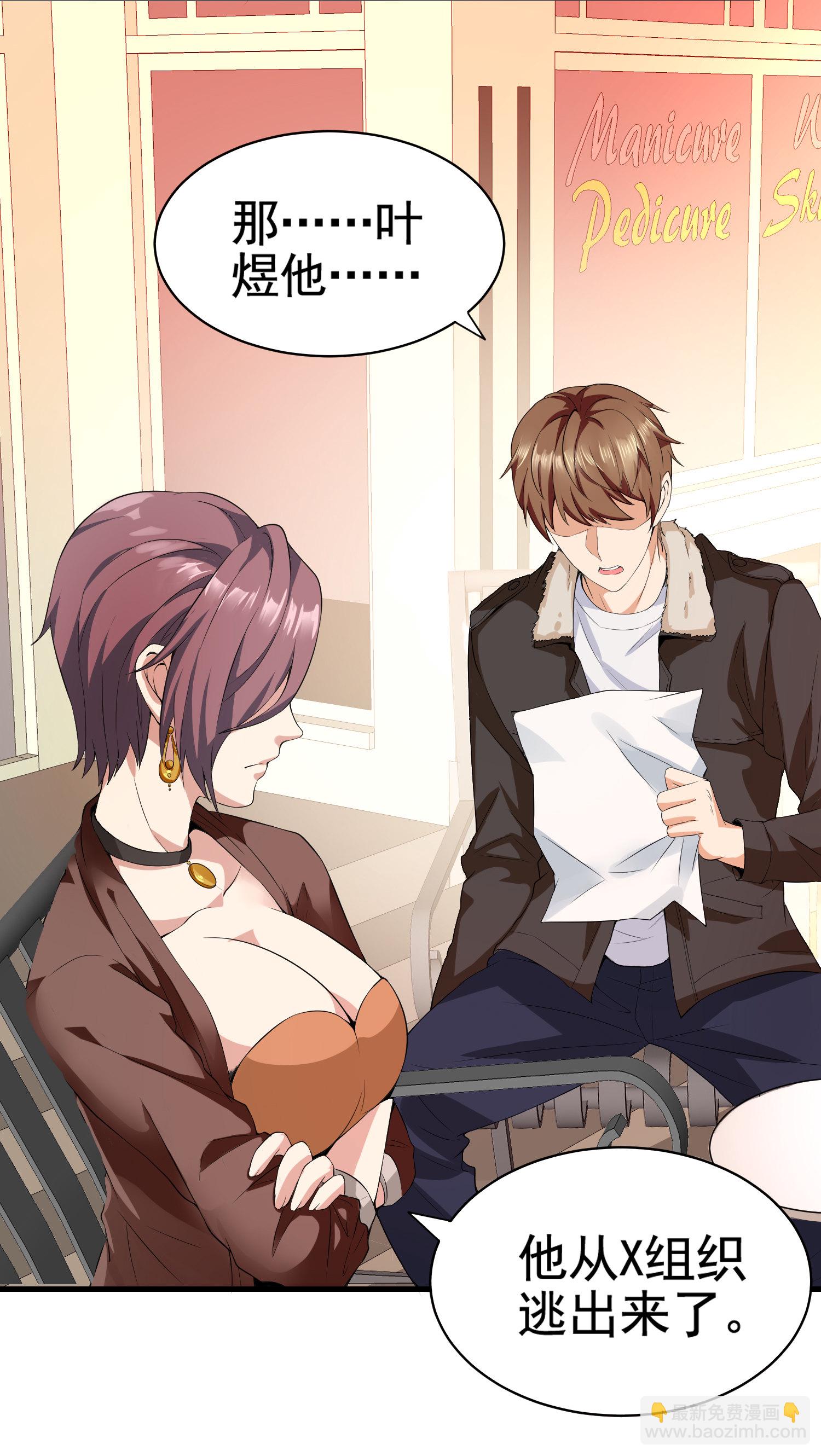 《校花在身边》第01话 被误认为痴汉？！ 第32页